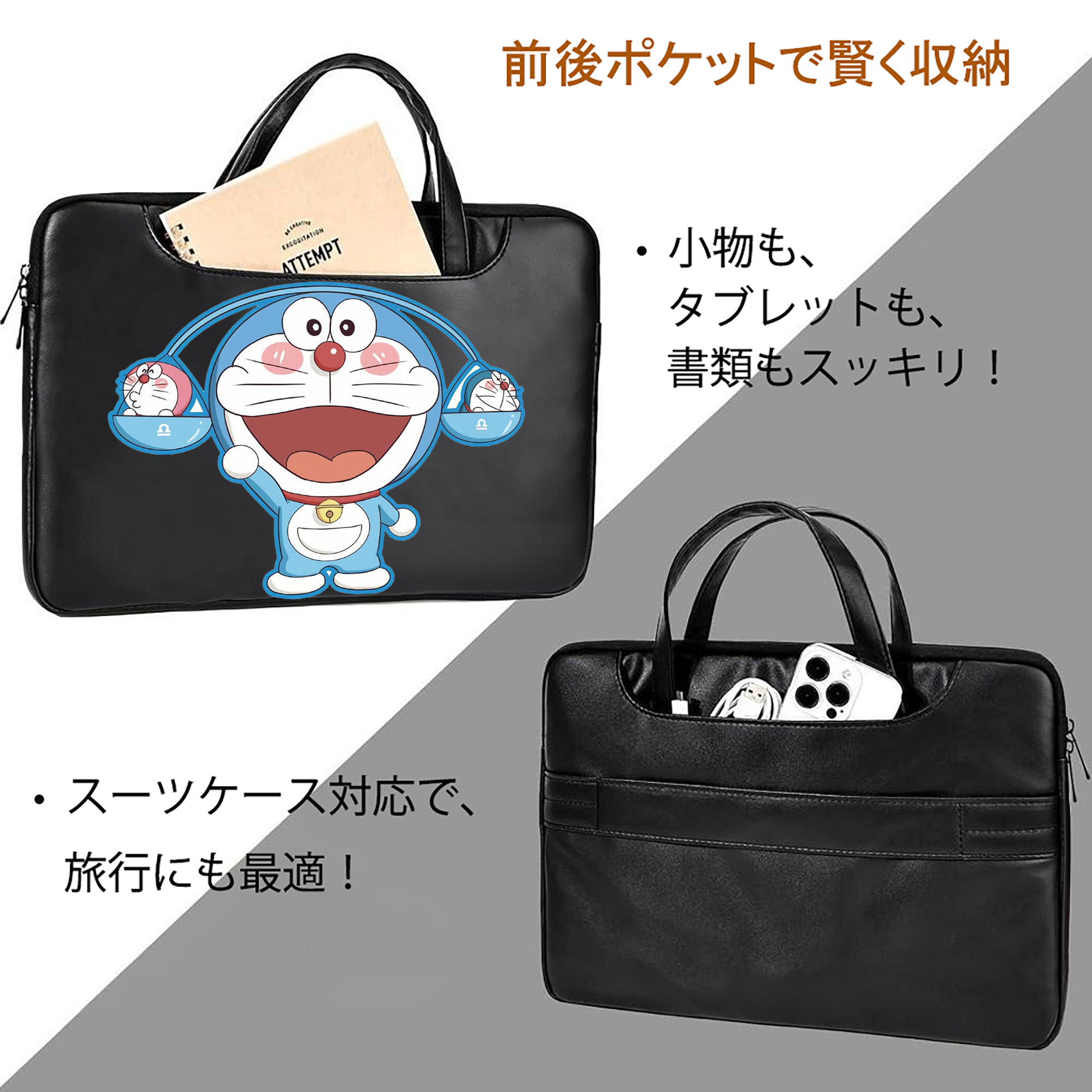 ドラえもん Doraemon レザーラップトップバッグ　ノートパソコンケース