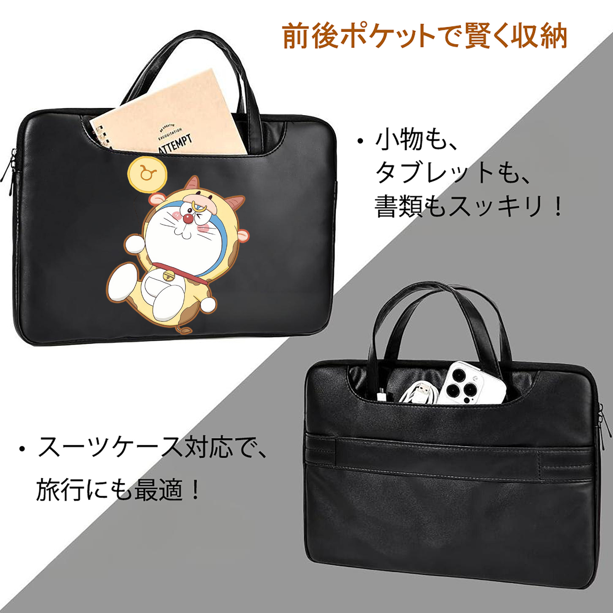 ドラえもん Doraemon レザーラップトップバッグ　ノートパソコンケース