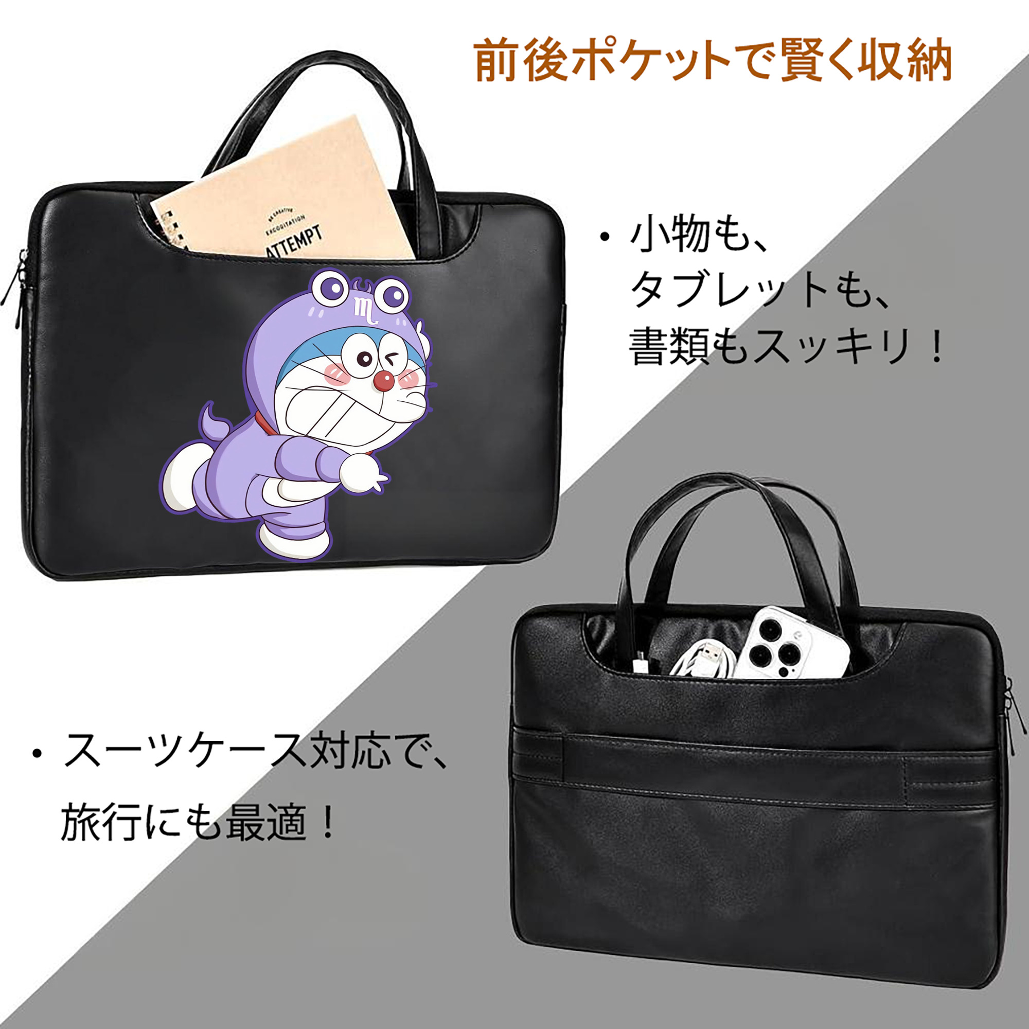 ドラえもん Doraemon レザーラップトップバッグ　ノートパソコンケース