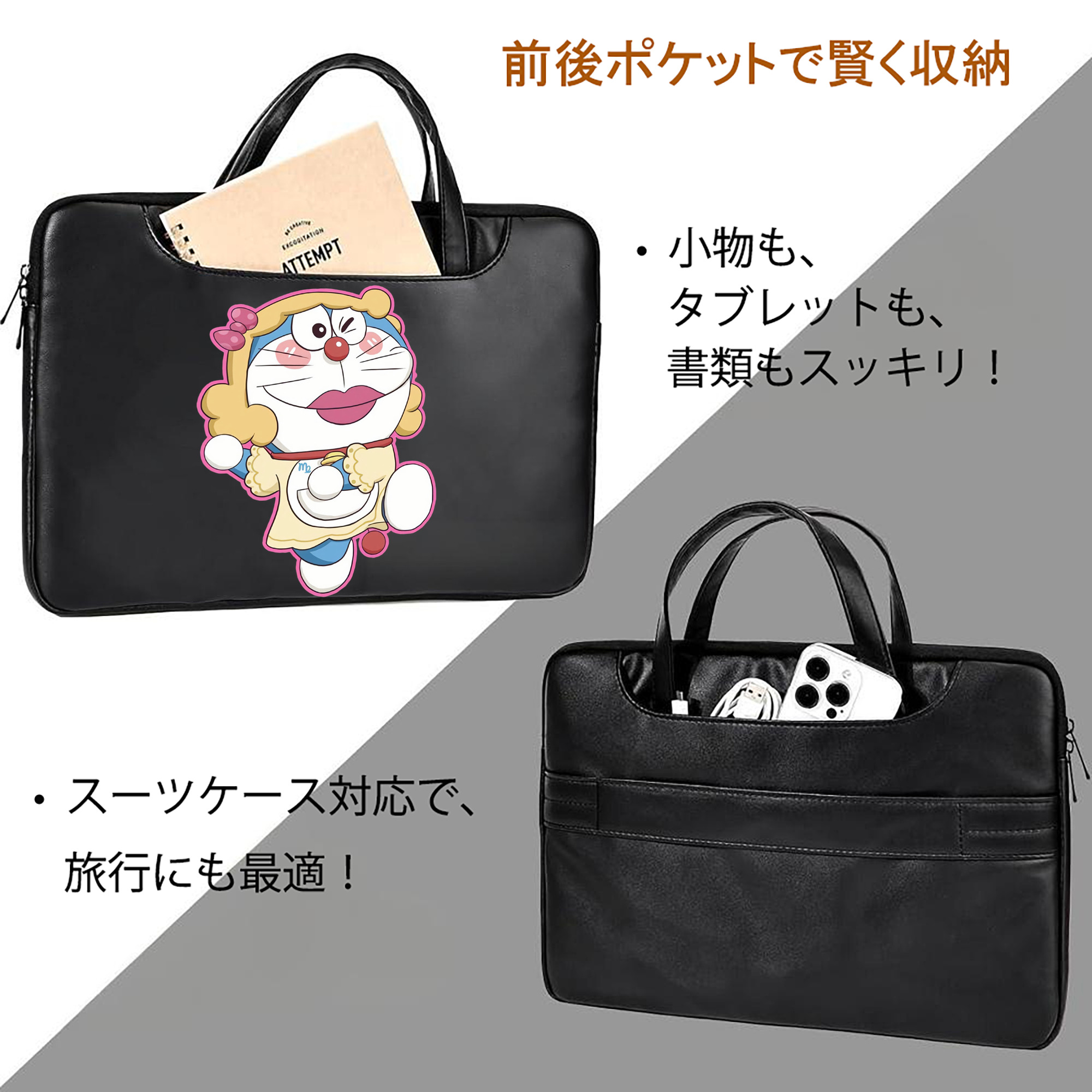 ドラえもん Doraemon レザーラップトップバッグ　ノートパソコンケース