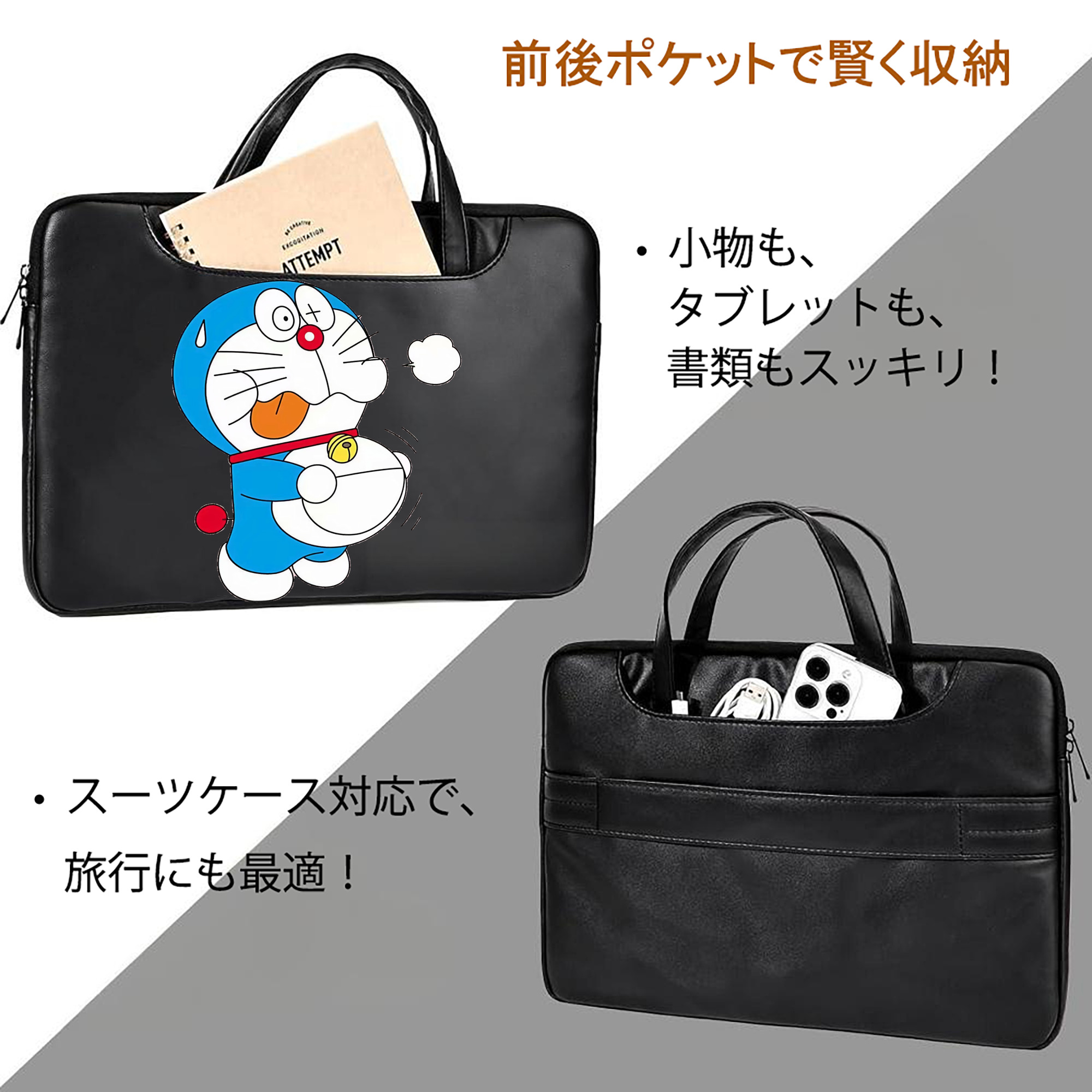 ドラえもん Doraemon レザーラップトップバッグ　ノートパソコンケース