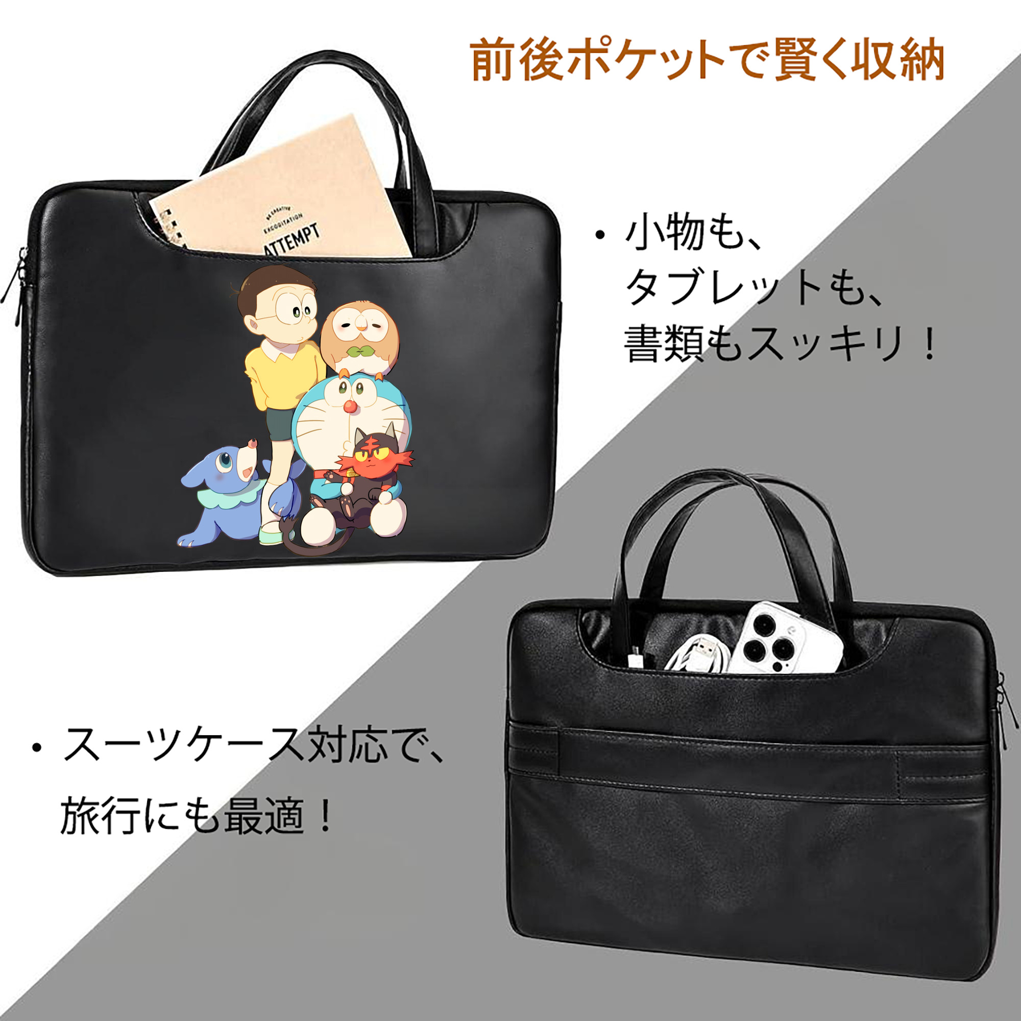 ドラえもん Doraemon レザーラップトップバッグ　ノートパソコンケース