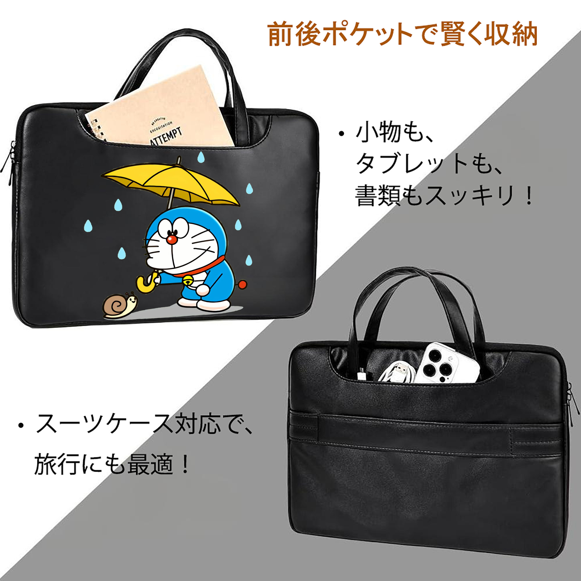 ドラえもん Doraemon レザーラップトップバッグ　ノートパソコンケース