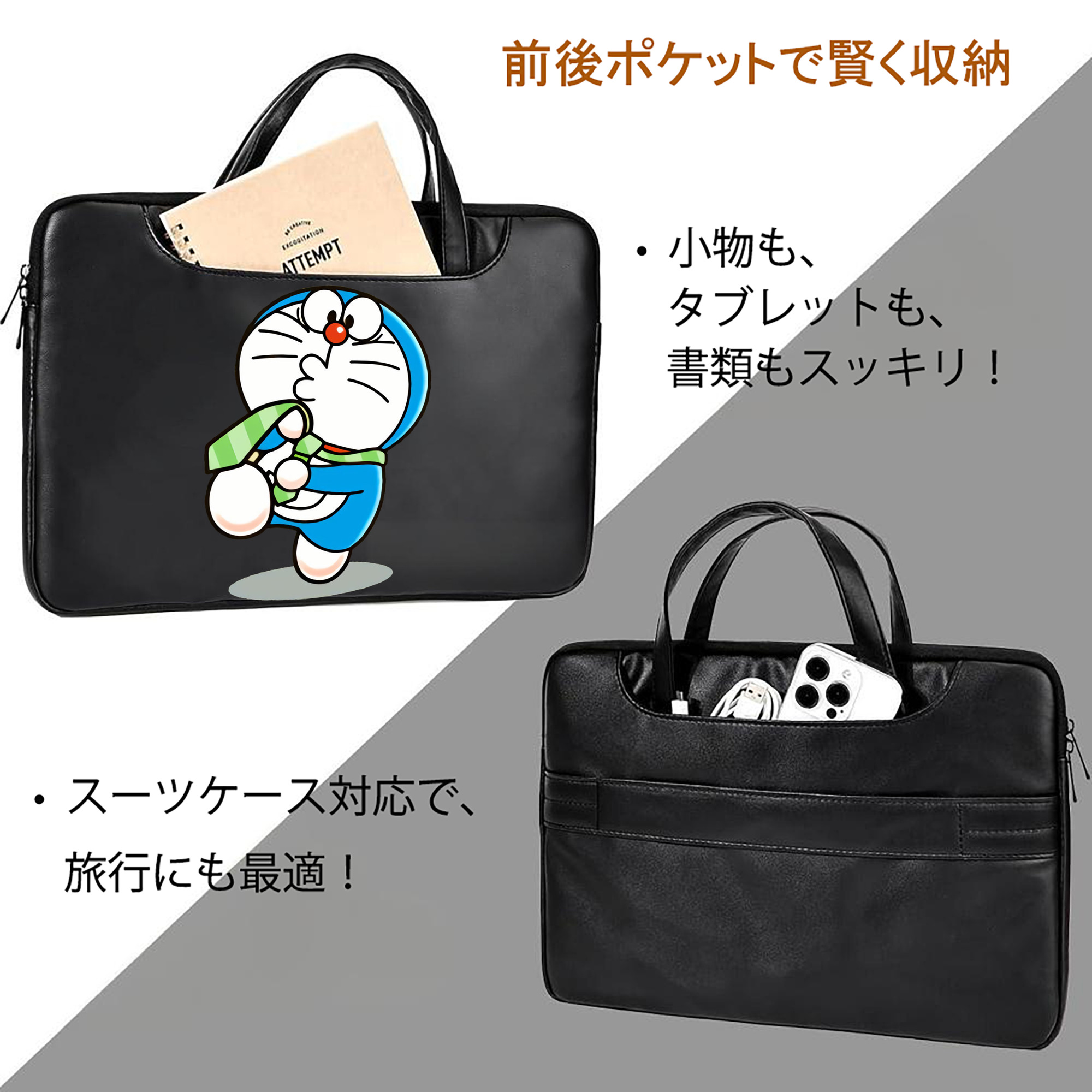 ドラえもん Doraemon レザーラップトップバッグ　ノートパソコンケース