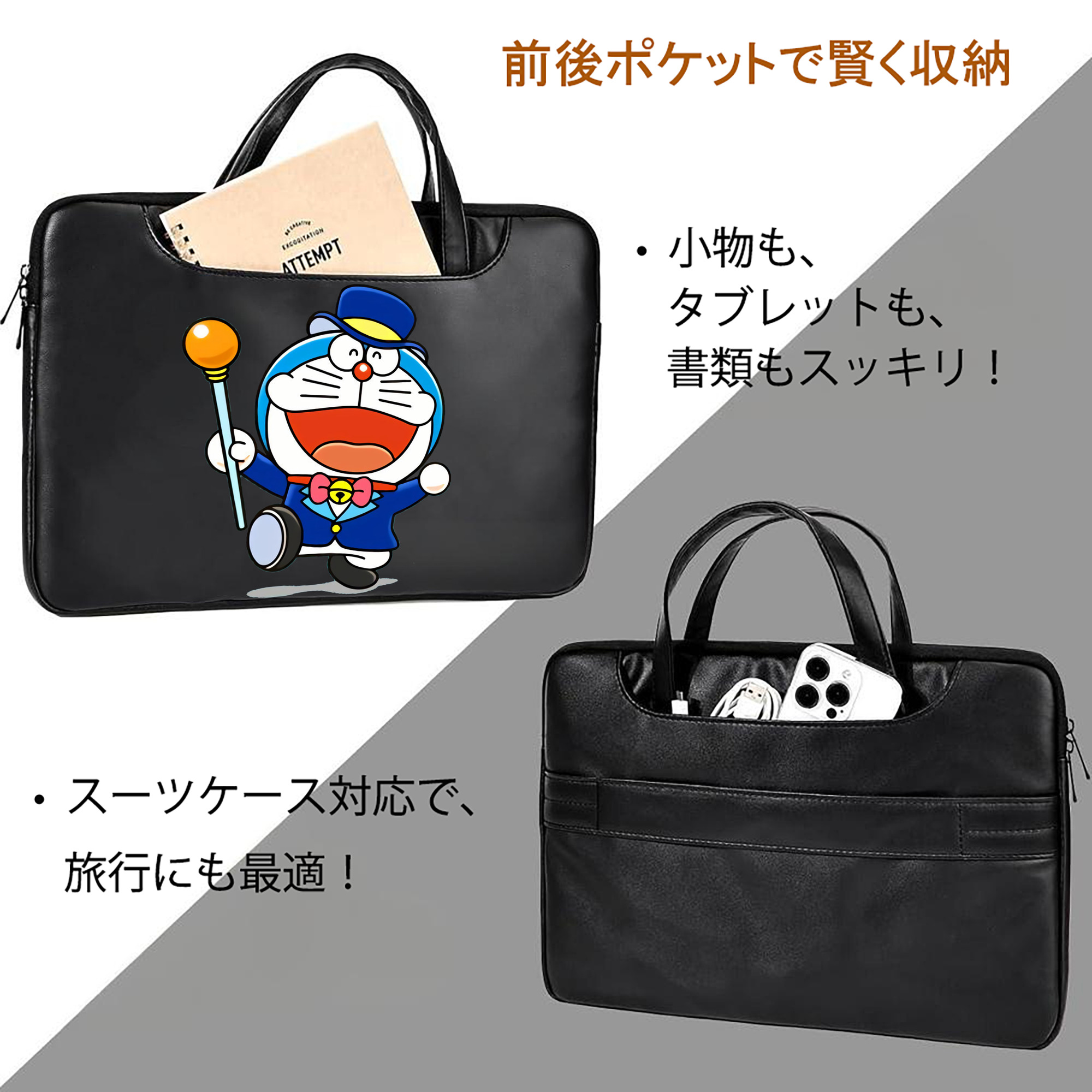 ドラえもん Doraemon レザーラップトップバッグ　ノートパソコンケース