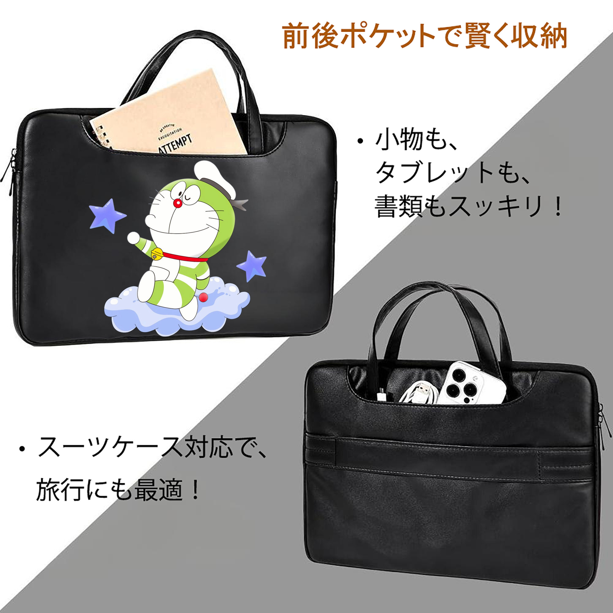 ドラえもん Doraemon レザーラップトップバッグ　ノートパソコンケース