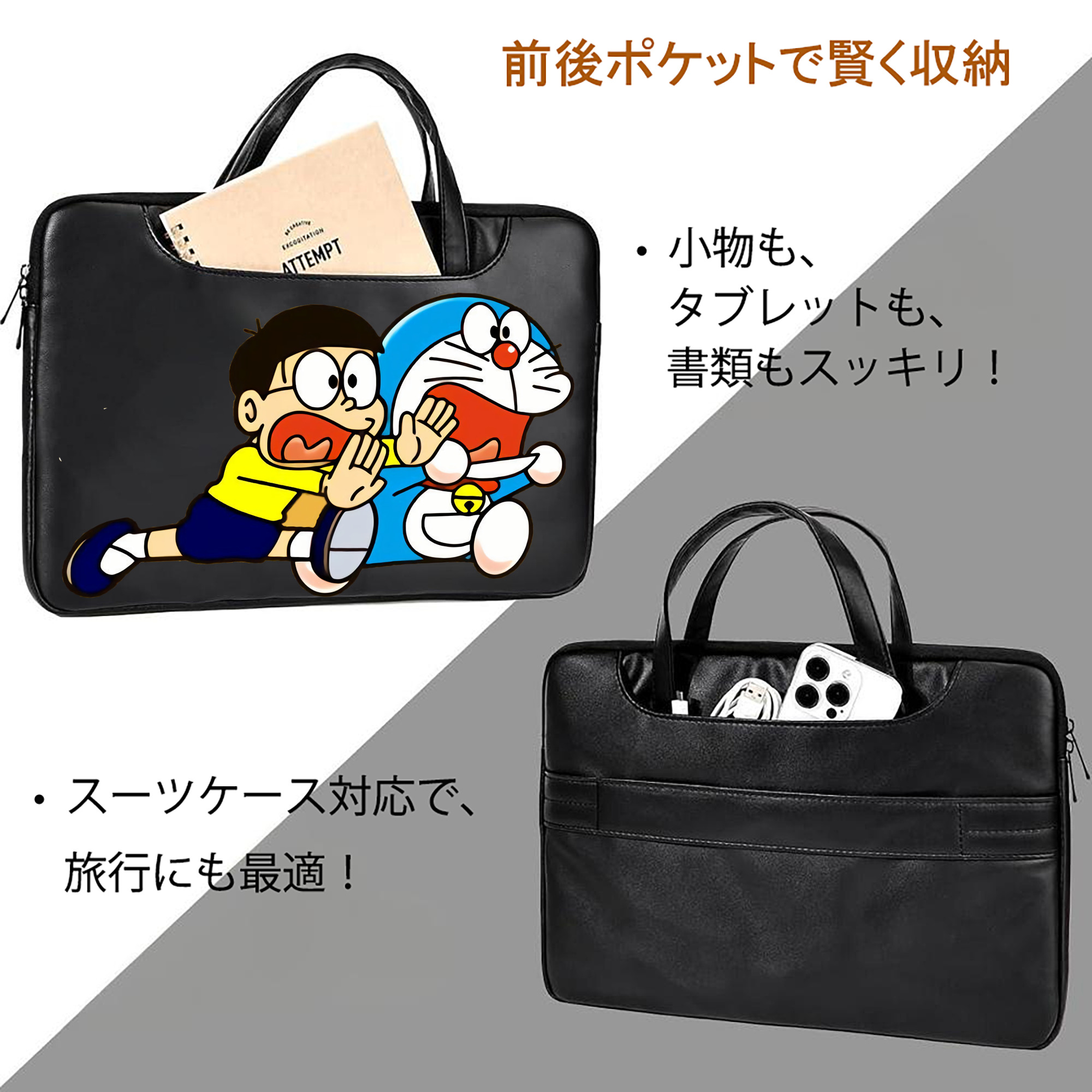 ドラえもん Doraemon レザーラップトップバッグ　ノートパソコンケース