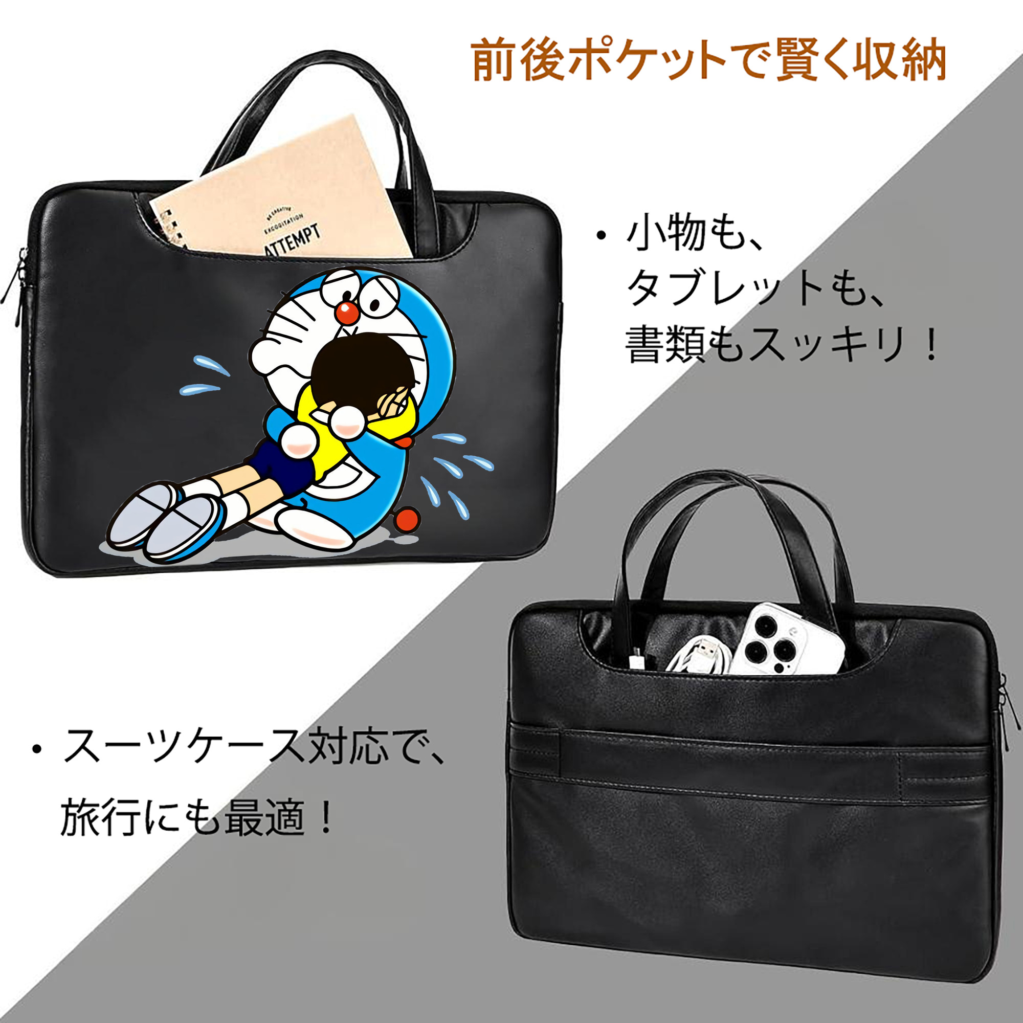 ドラえもん Doraemon レザーラップトップバッグ　ノートパソコンケース