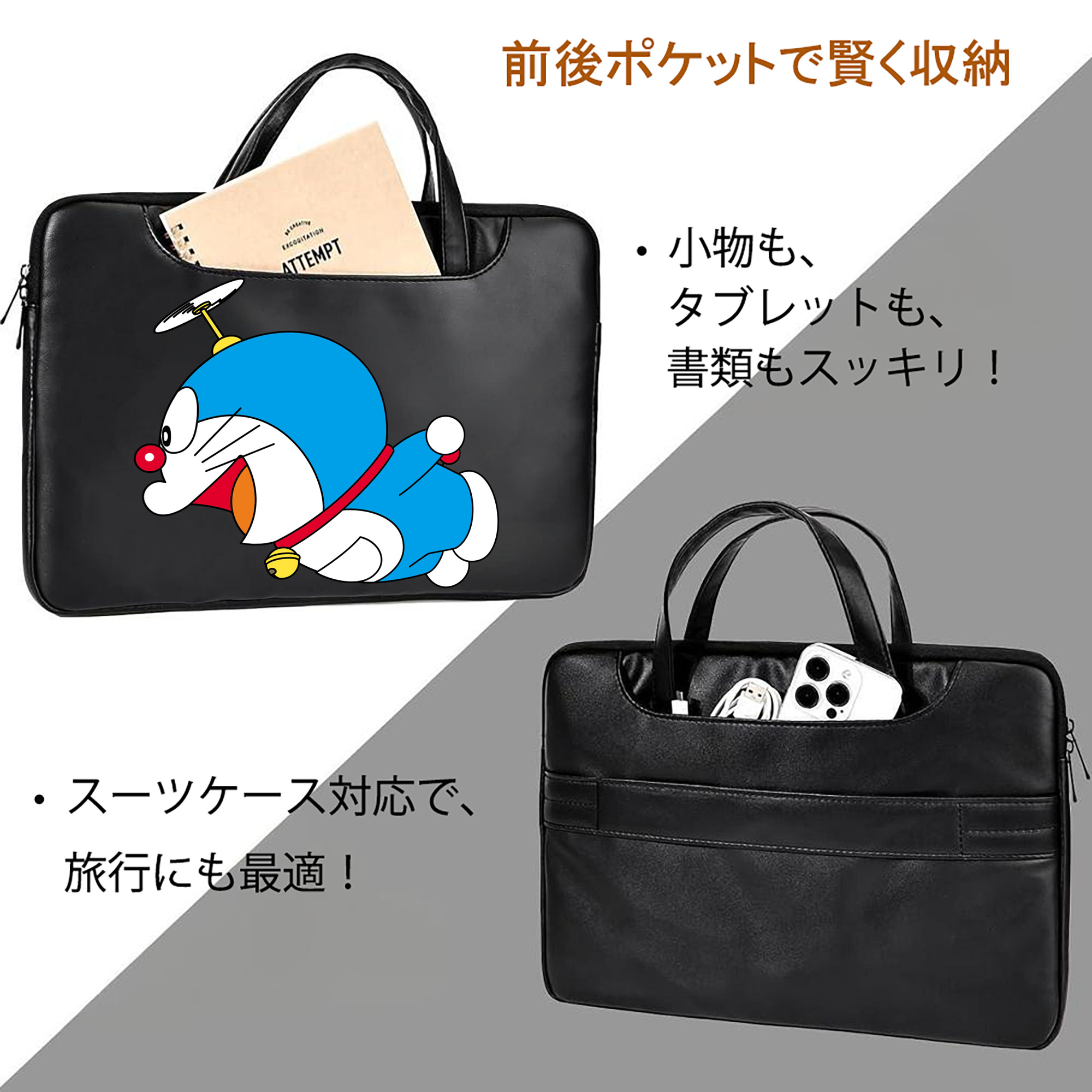 ドラえもん Doraemon レザーラップトップバッグ　ノートパソコンケース