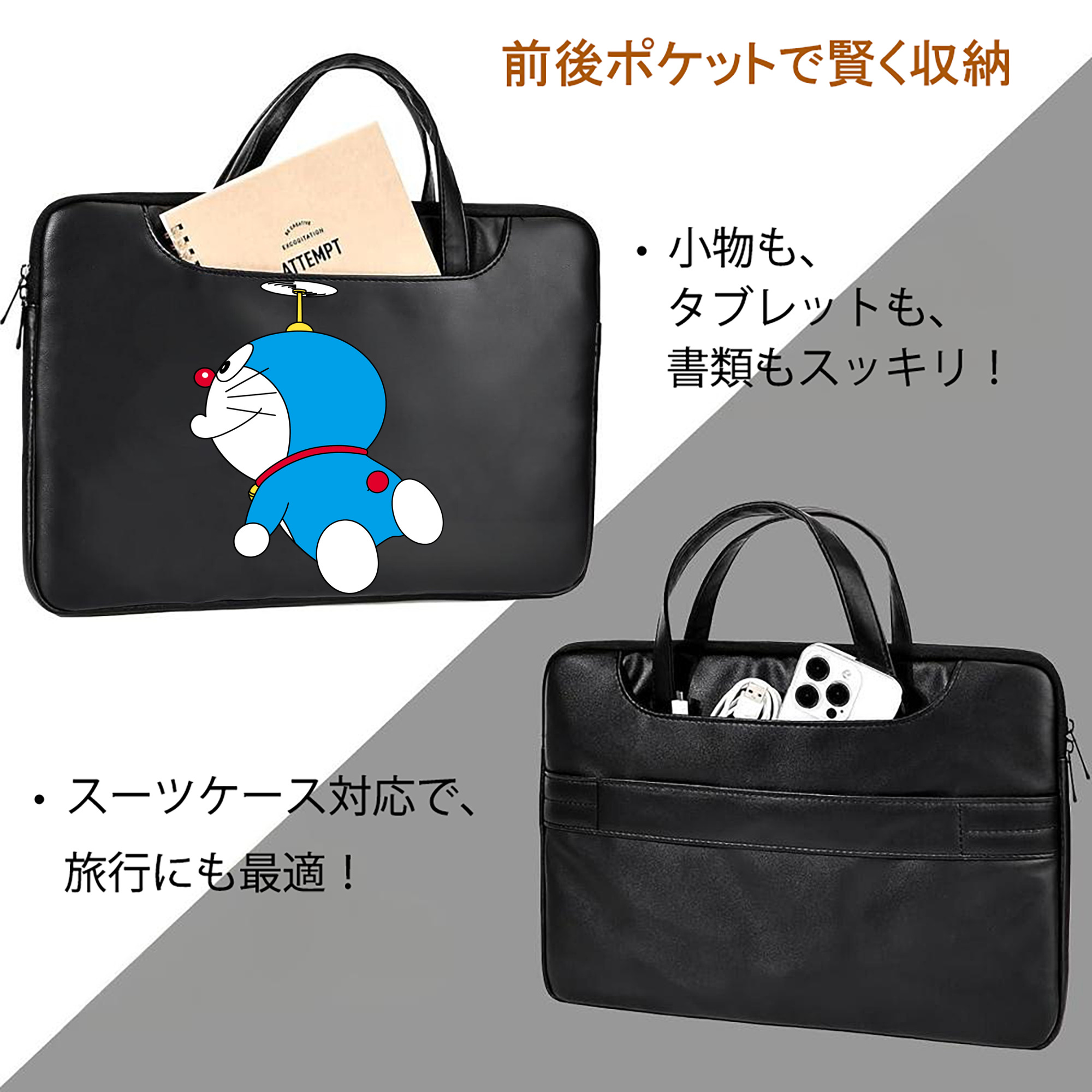 ドラえもん Doraemon レザーラップトップバッグ　ノートパソコンケース