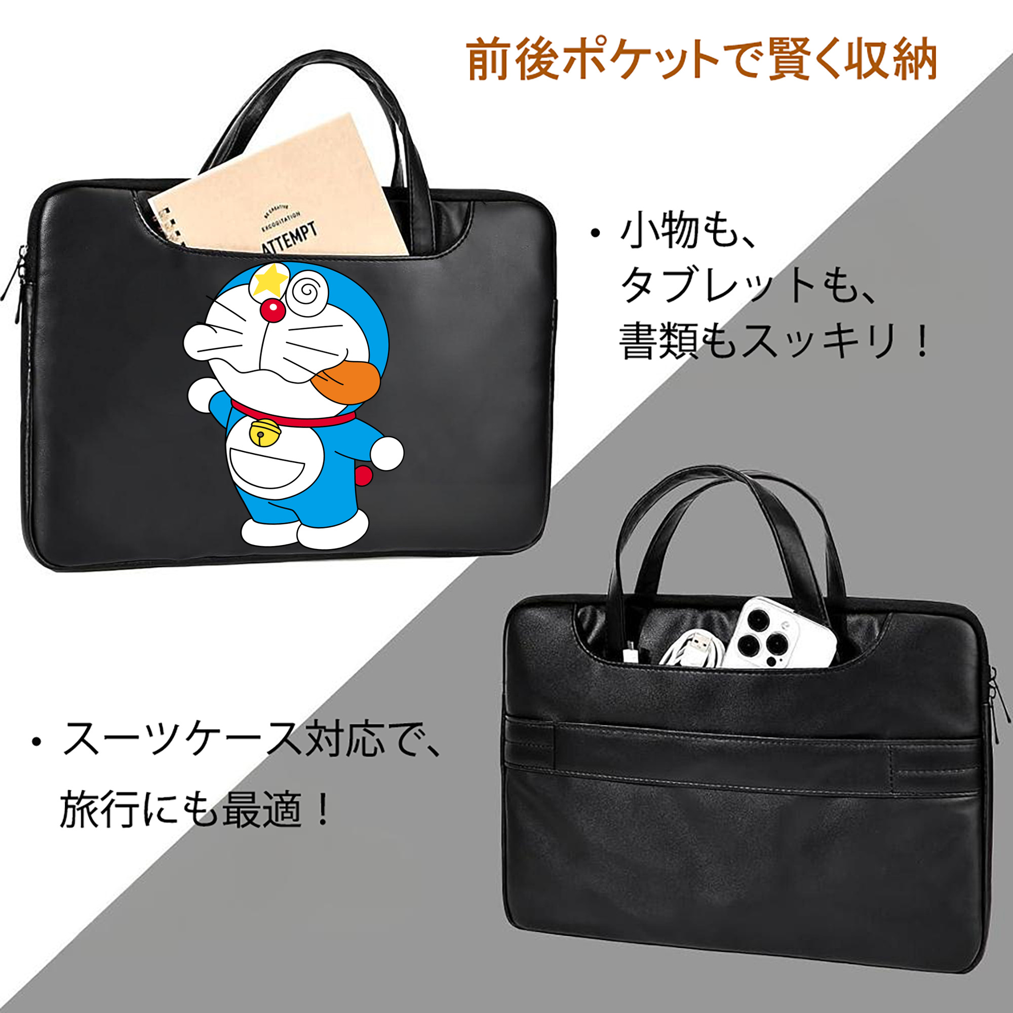 ドラえもん Doraemon レザーラップトップバッグ　ノートパソコンケース