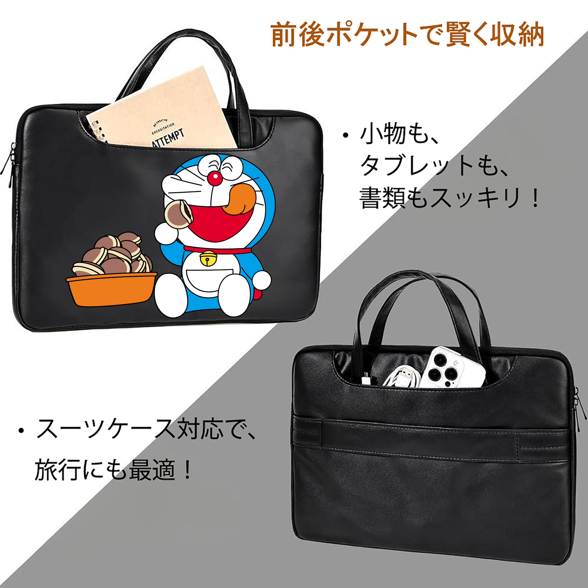 ドラえもん Doraemon レザーラップトップバッグ　ノートパソコンケース