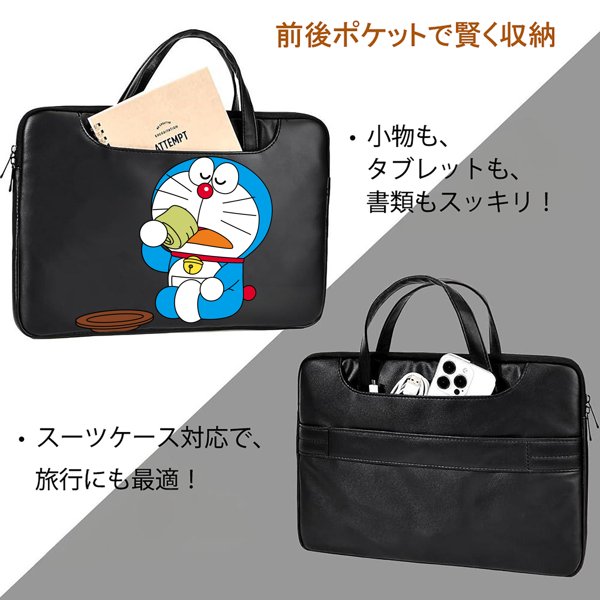 ドラえもん Doraemon レザーラップトップバッグ　ノートパソコンケース