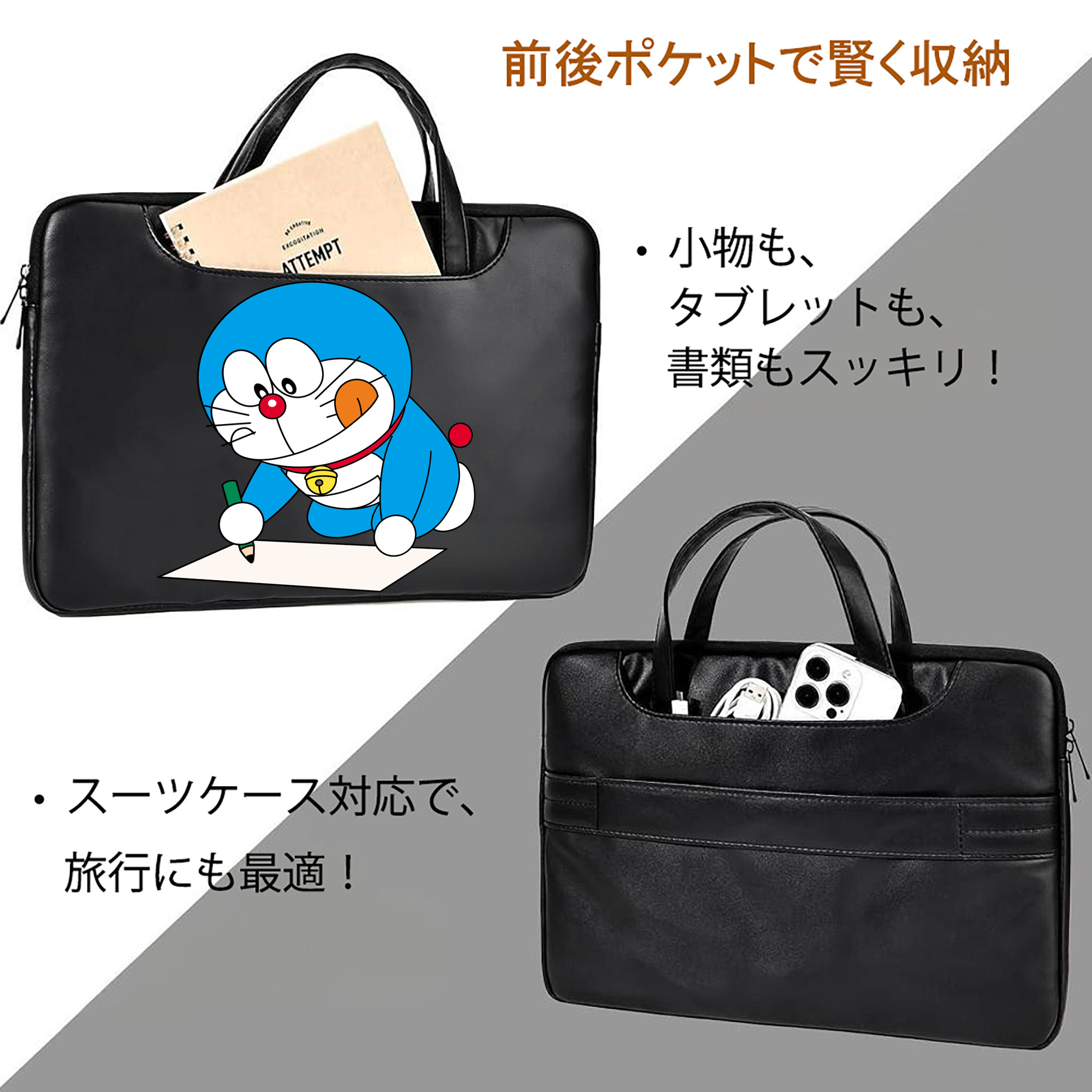 ドラえもん Doraemon レザーラップトップバッグ　ノートパソコンケース
