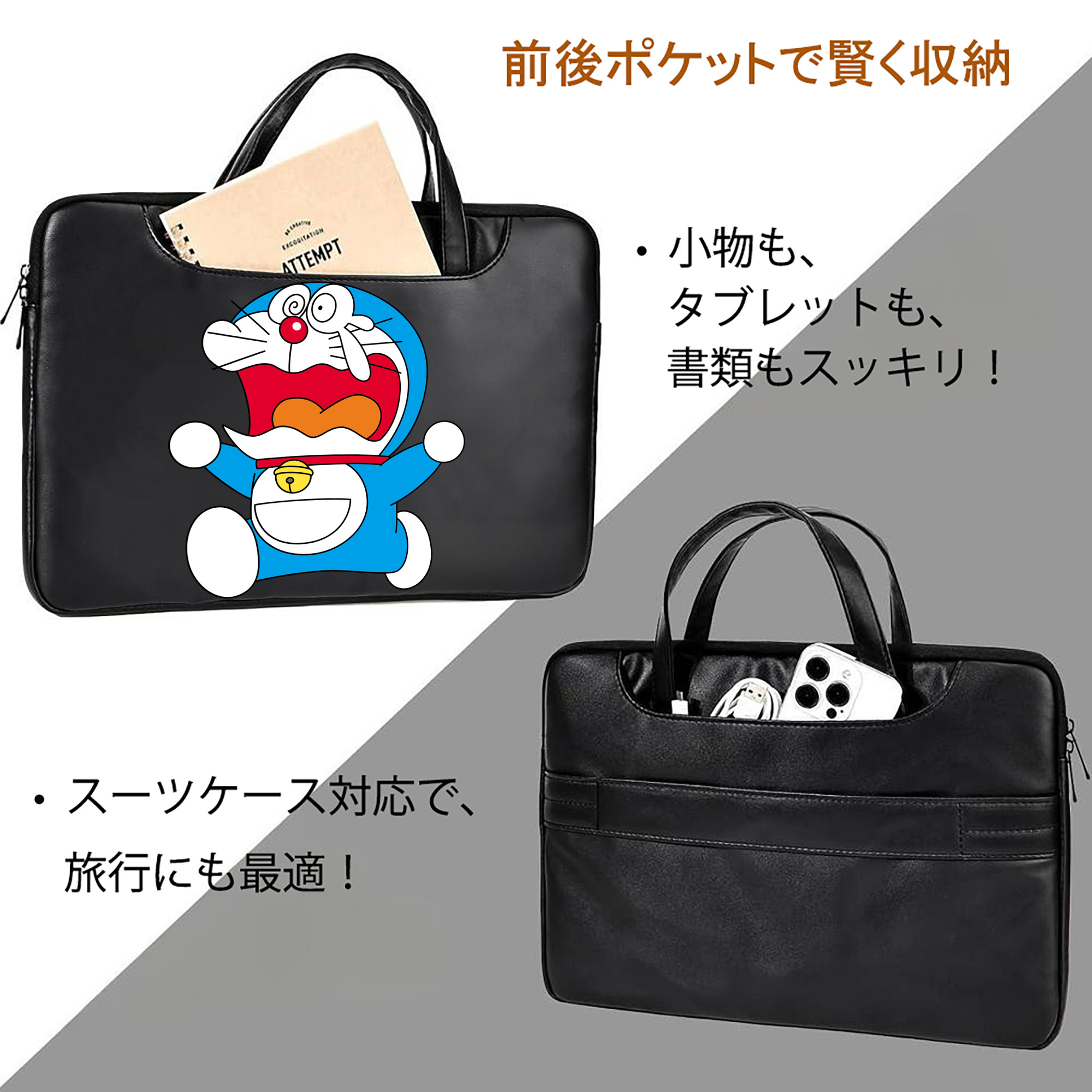 ドラえもん Doraemon レザーラップトップバッグ　ノートパソコンケース