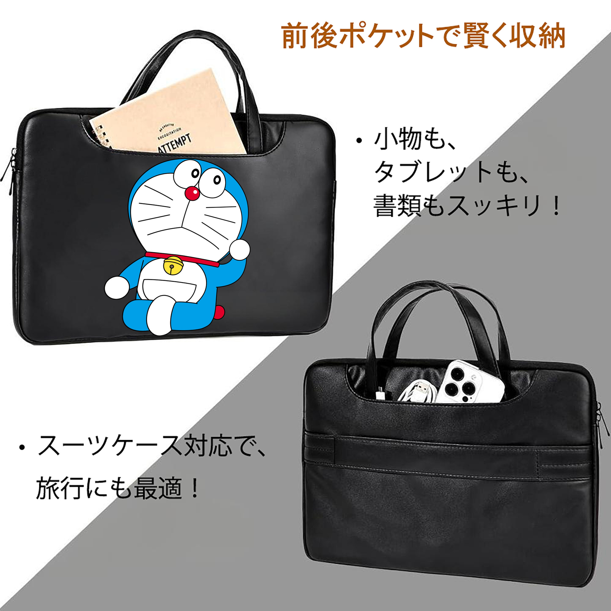 ドラえもん Doraemon レザーラップトップバッグ　ノートパソコンケース