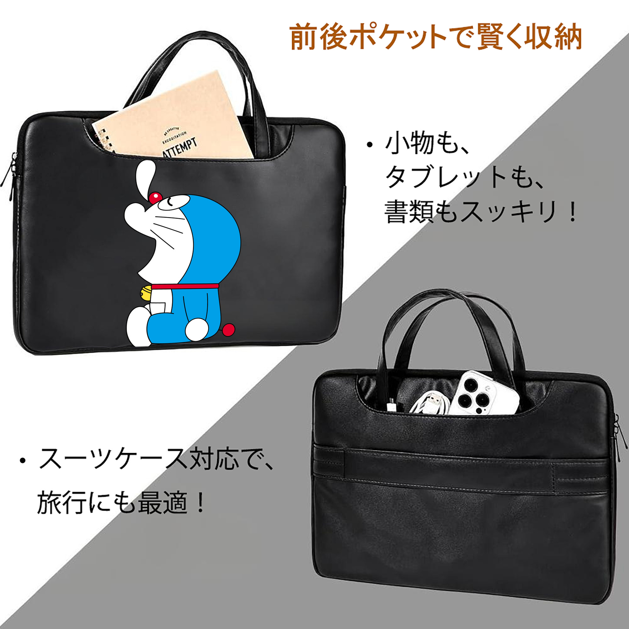 ドラえもん Doraemon レザーラップトップバッグ　ノートパソコンケース