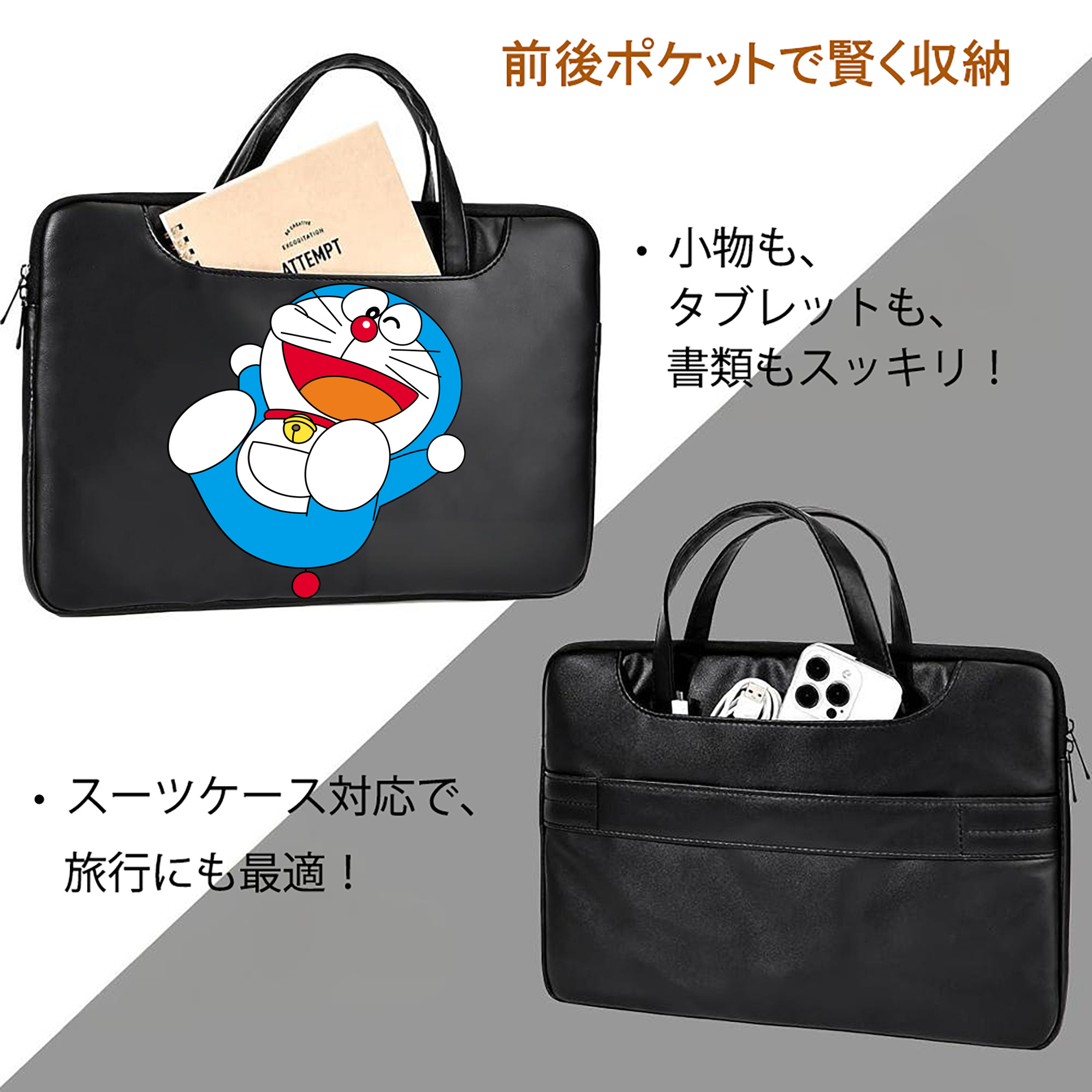 ドラえもん Doraemon レザーラップトップバッグ　ノートパソコンケース