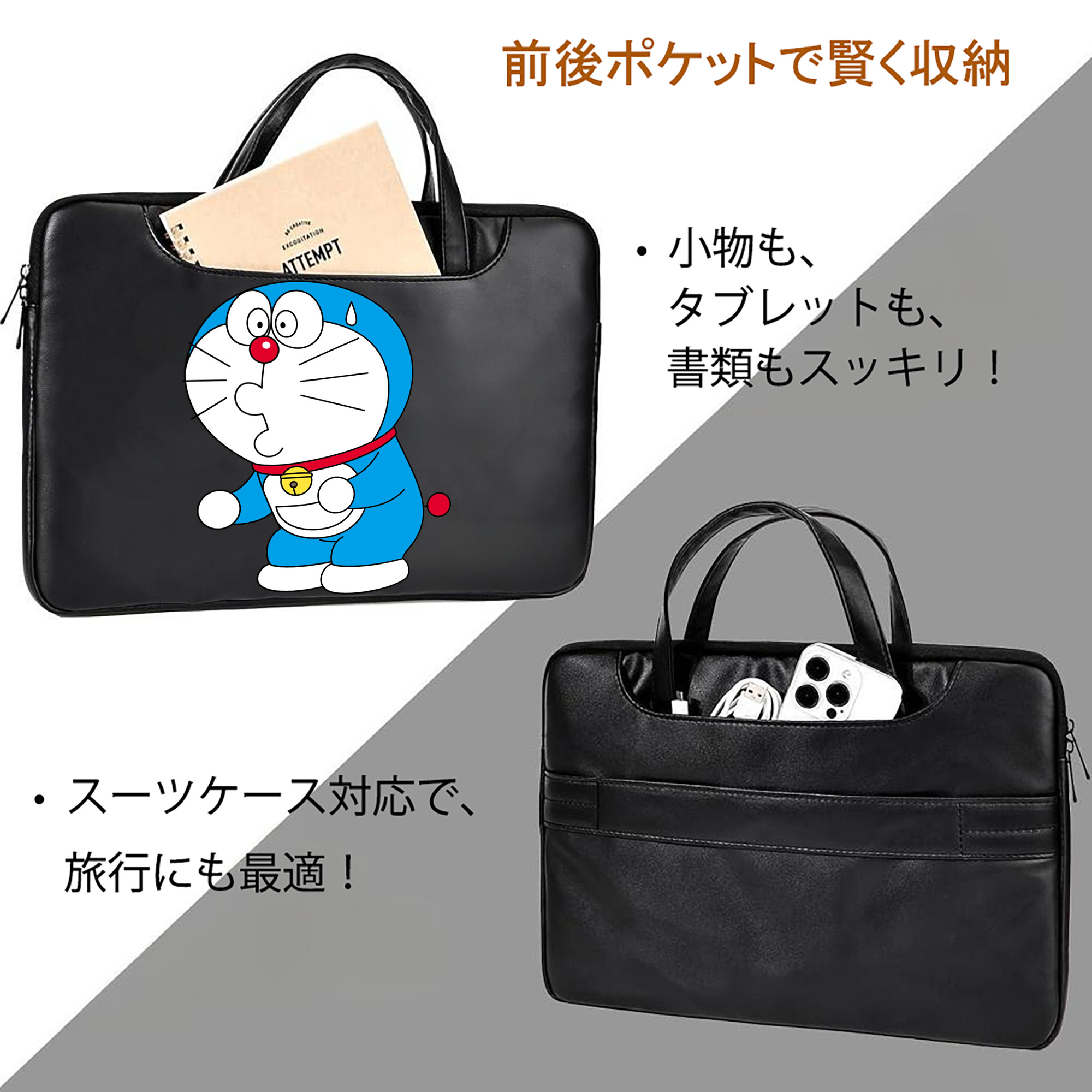 ドラえもん Doraemon レザーラップトップバッグ　ノートパソコンケース