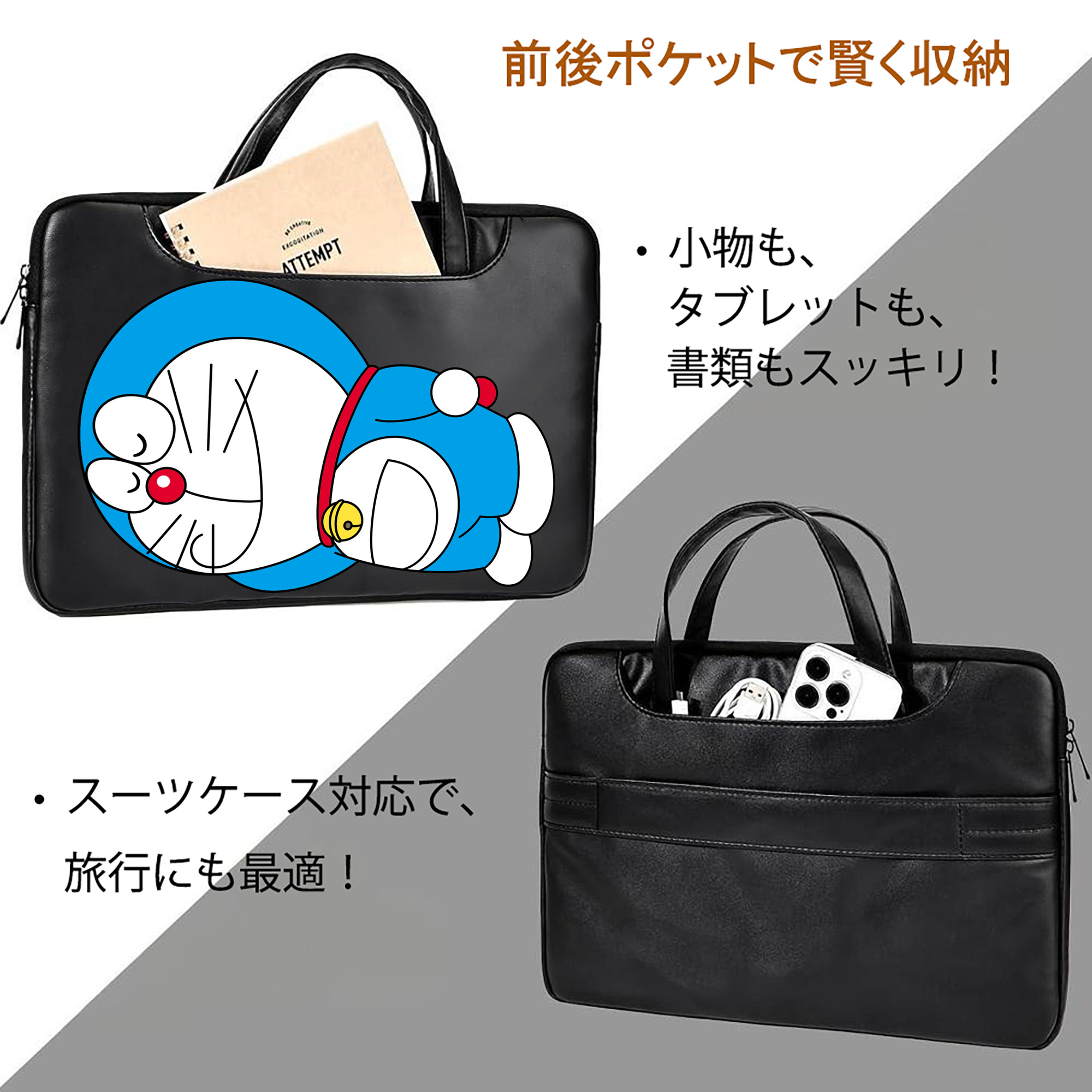 ドラえもん Doraemon レザーラップトップバッグ　ノートパソコンケース