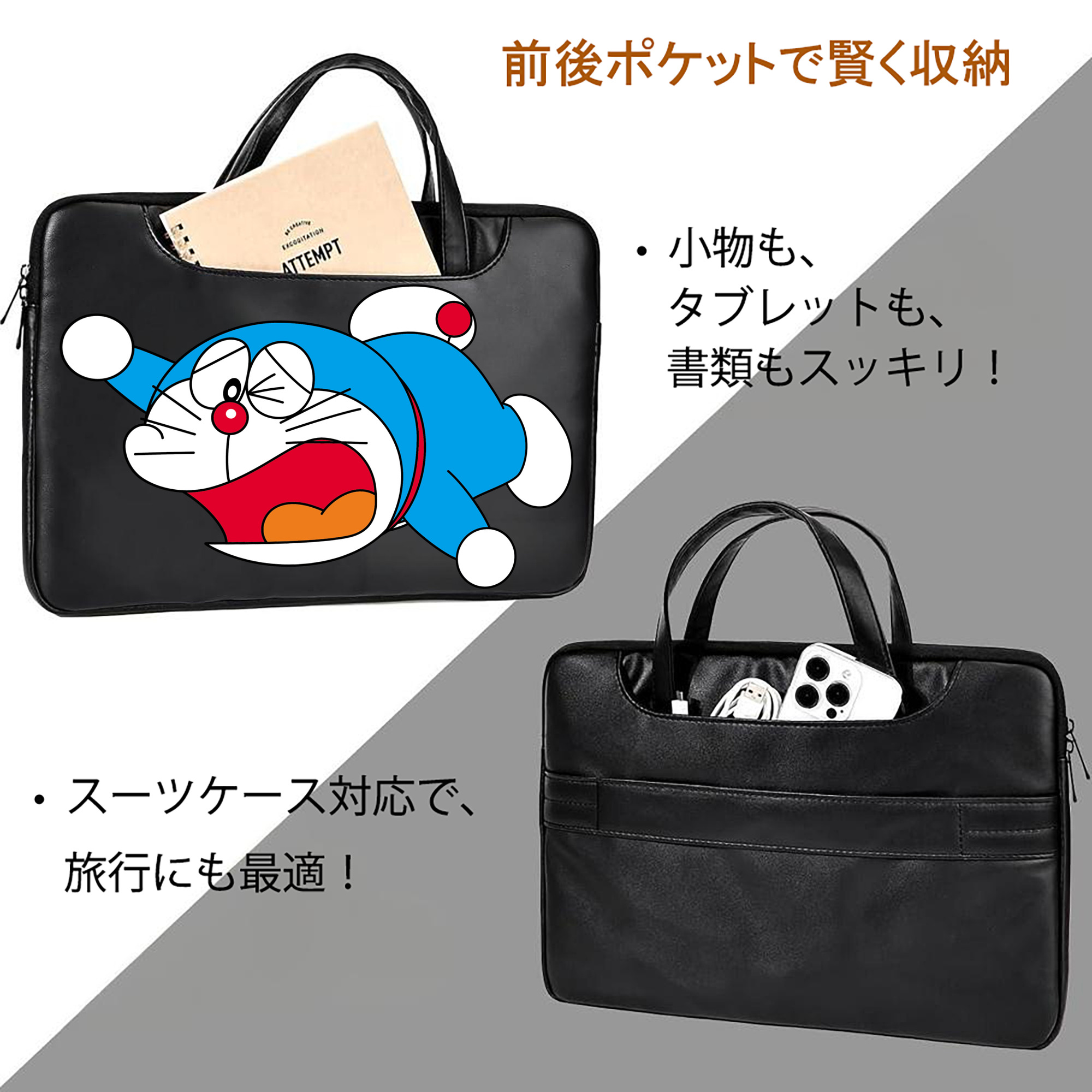 ドラえもん Doraemon レザーラップトップバッグ　ノートパソコンケース