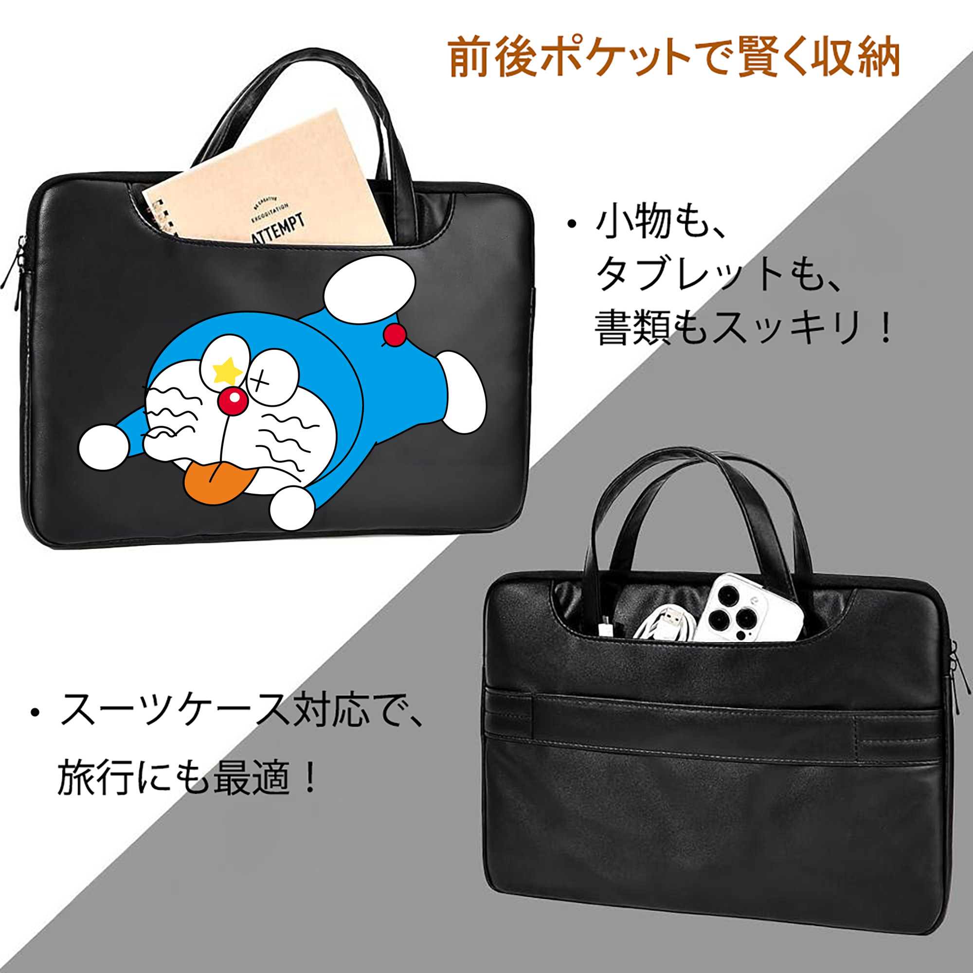 ドラえもん Doraemon レザーラップトップバッグ　ノートパソコンケース