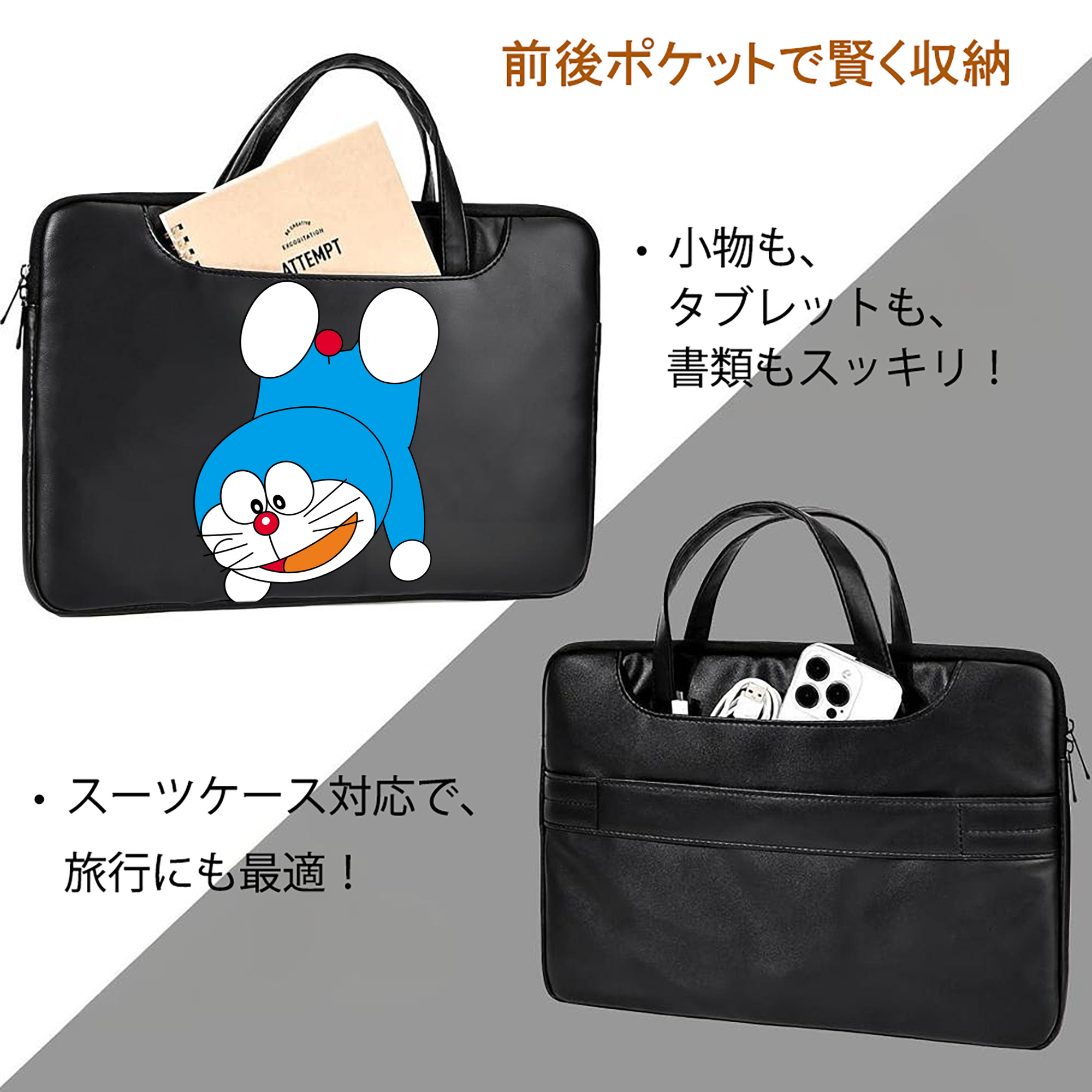 ドラえもん Doraemon レザーラップトップバッグ　ノートパソコンケース