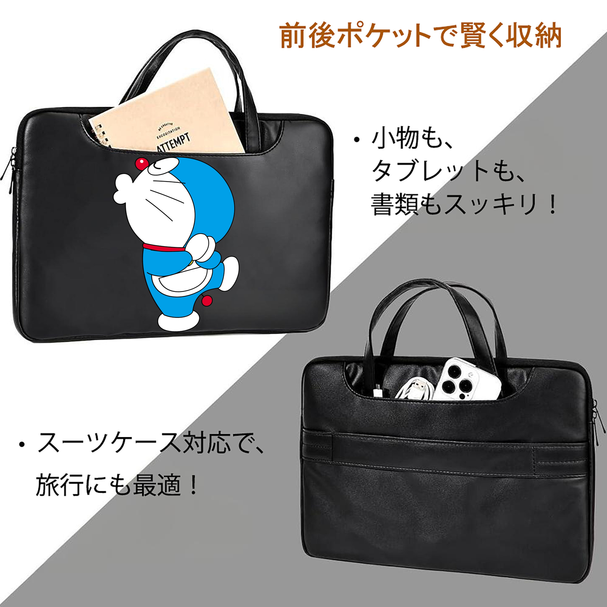 ドラえもん Doraemon レザーラップトップバッグ　ノートパソコンケース