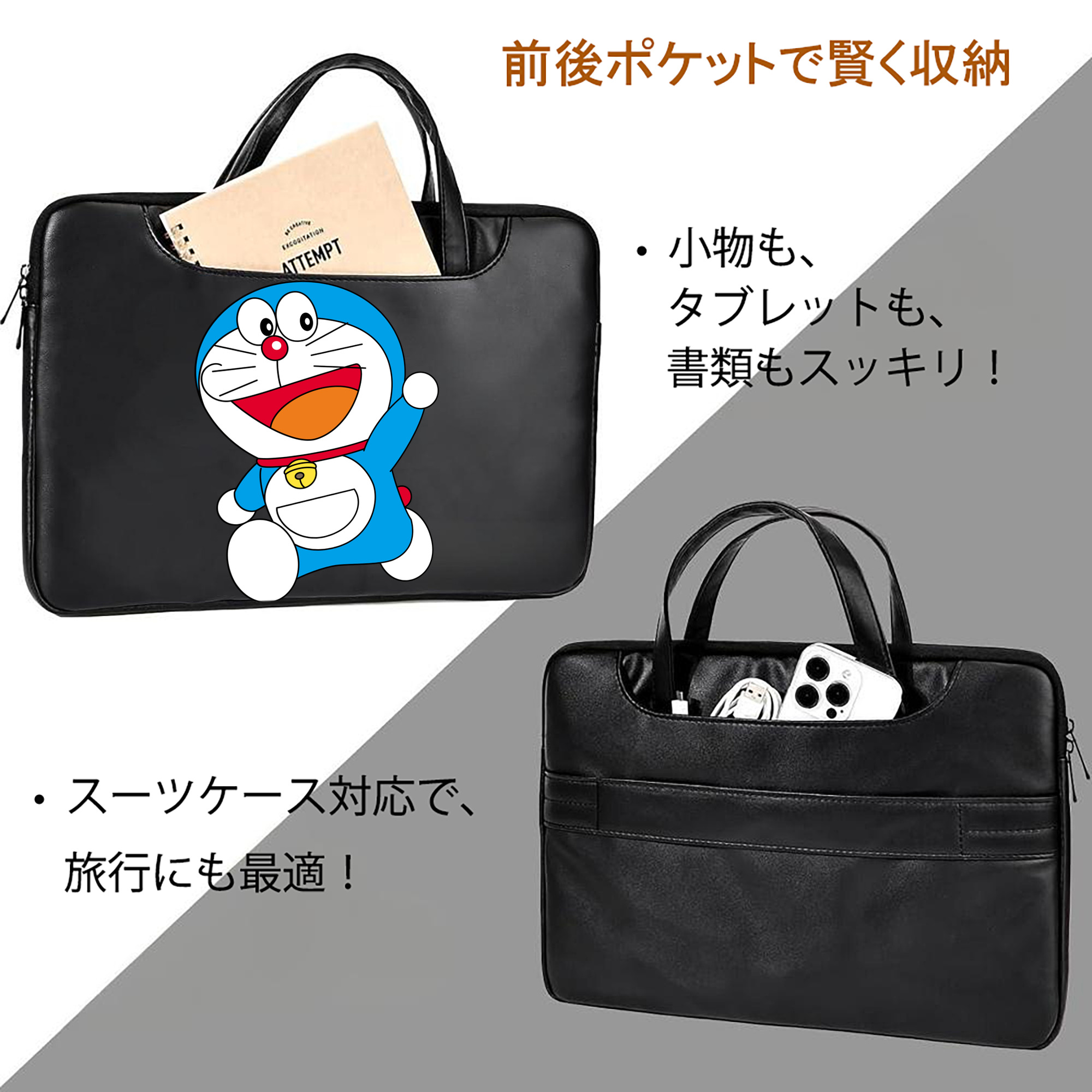 ドラえもん Doraemon レザーラップトップバッグ　ノートパソコンケース