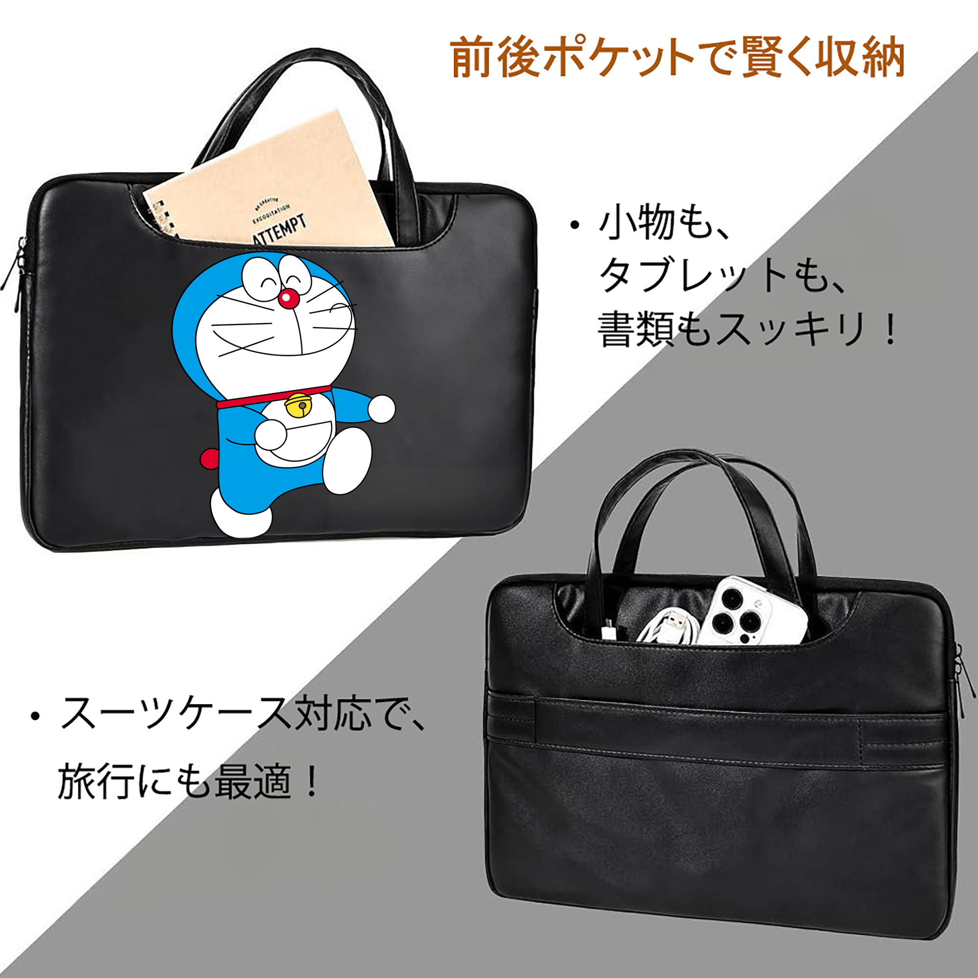 ドラえもん Doraemon レザーラップトップバッグ　ノートパソコンケース