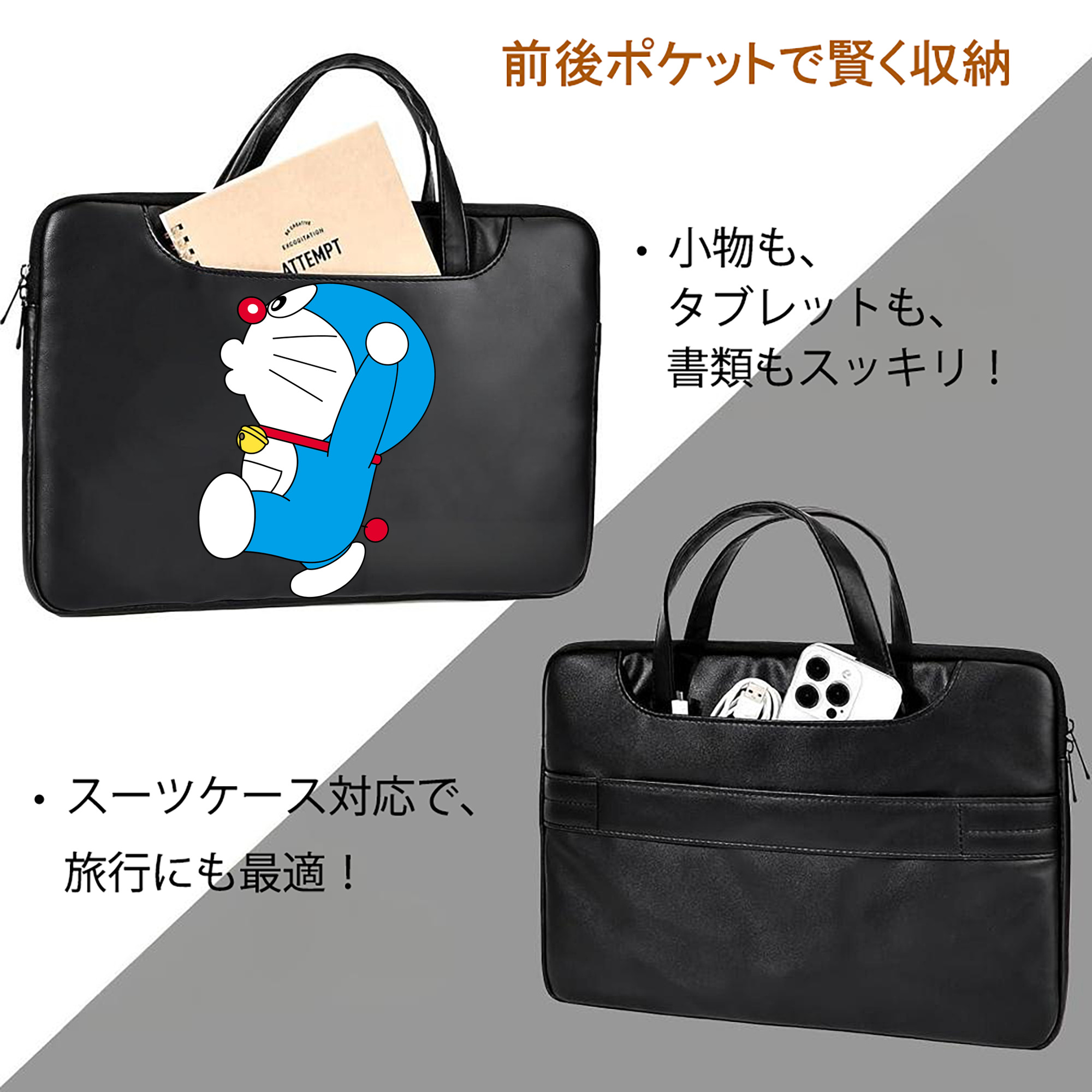 ドラえもん Doraemon レザーラップトップバッグ　ノートパソコンケース
