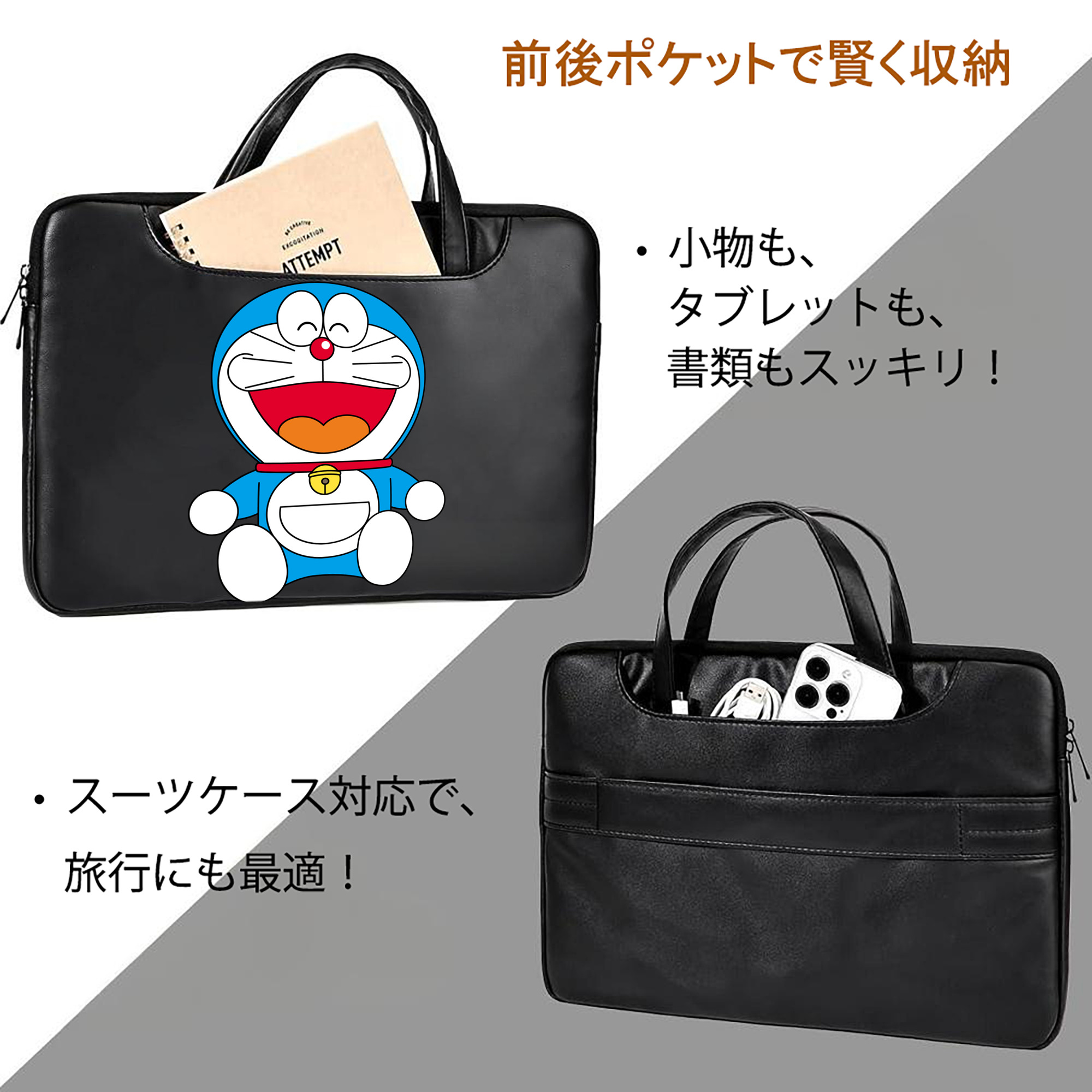 ドラえもん Doraemon レザーラップトップバッグ　ノートパソコンケース