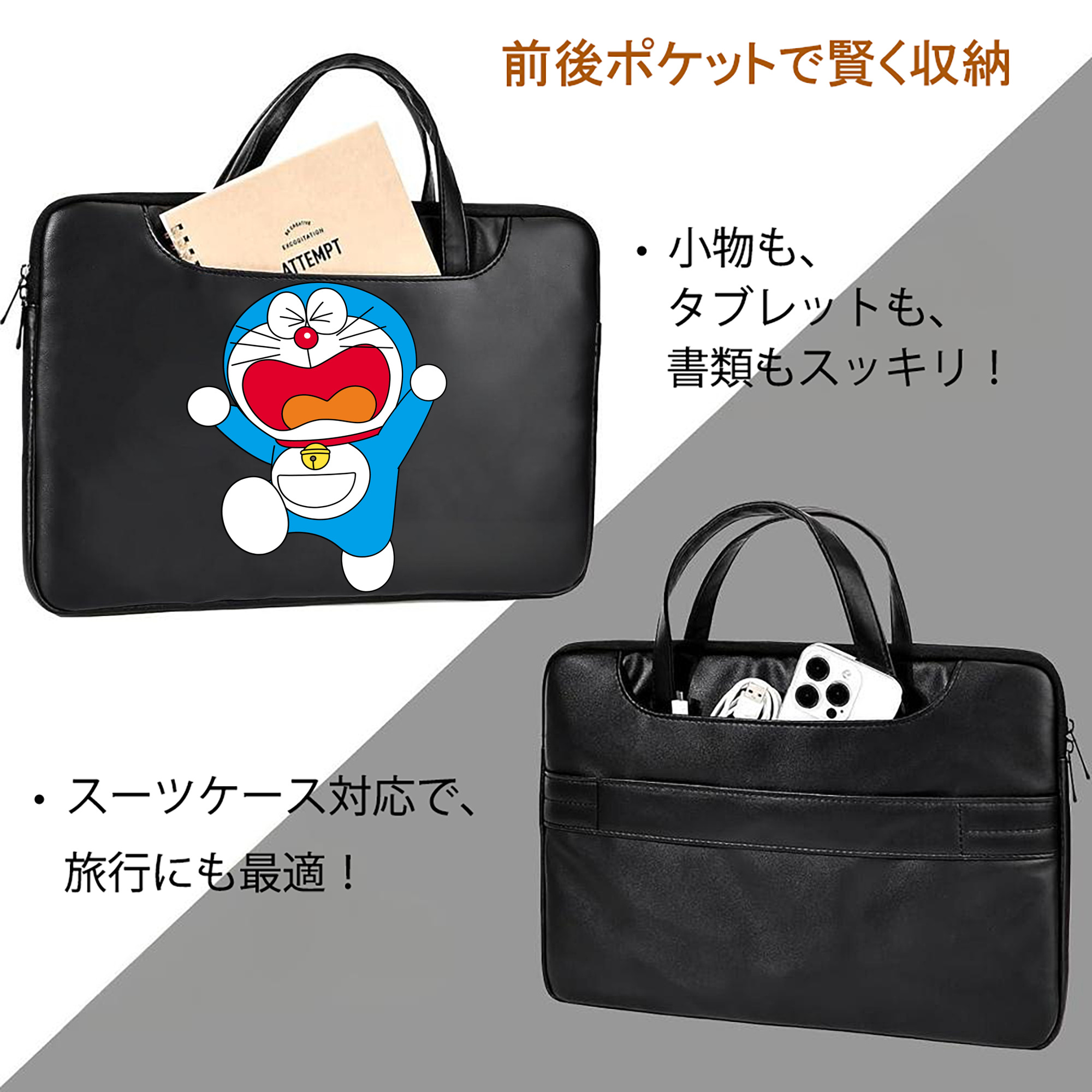 ドラえもん Doraemon レザーラップトップバッグ　ノートパソコンケース