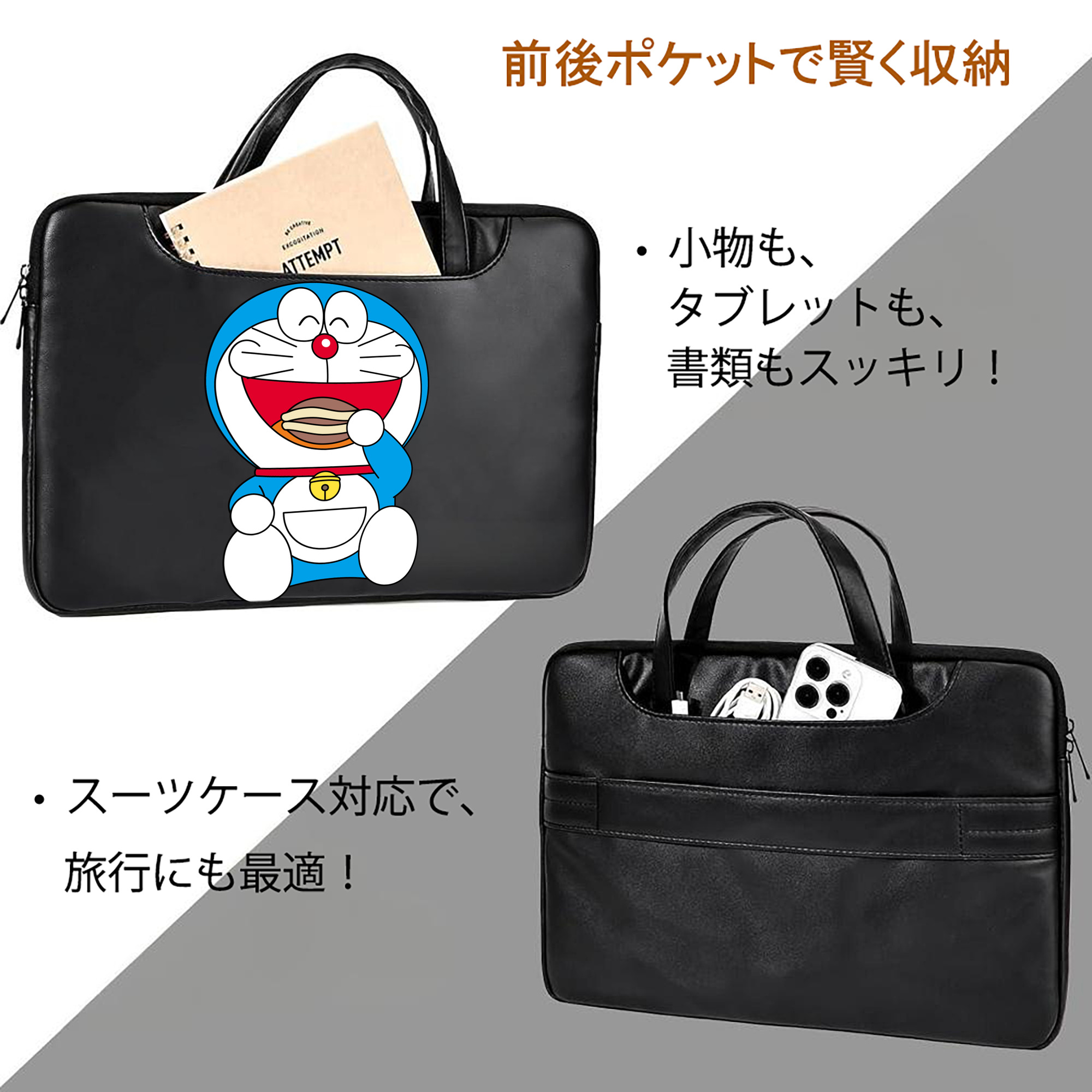 ドラえもん Doraemon レザーラップトップバッグ　ノートパソコンケース