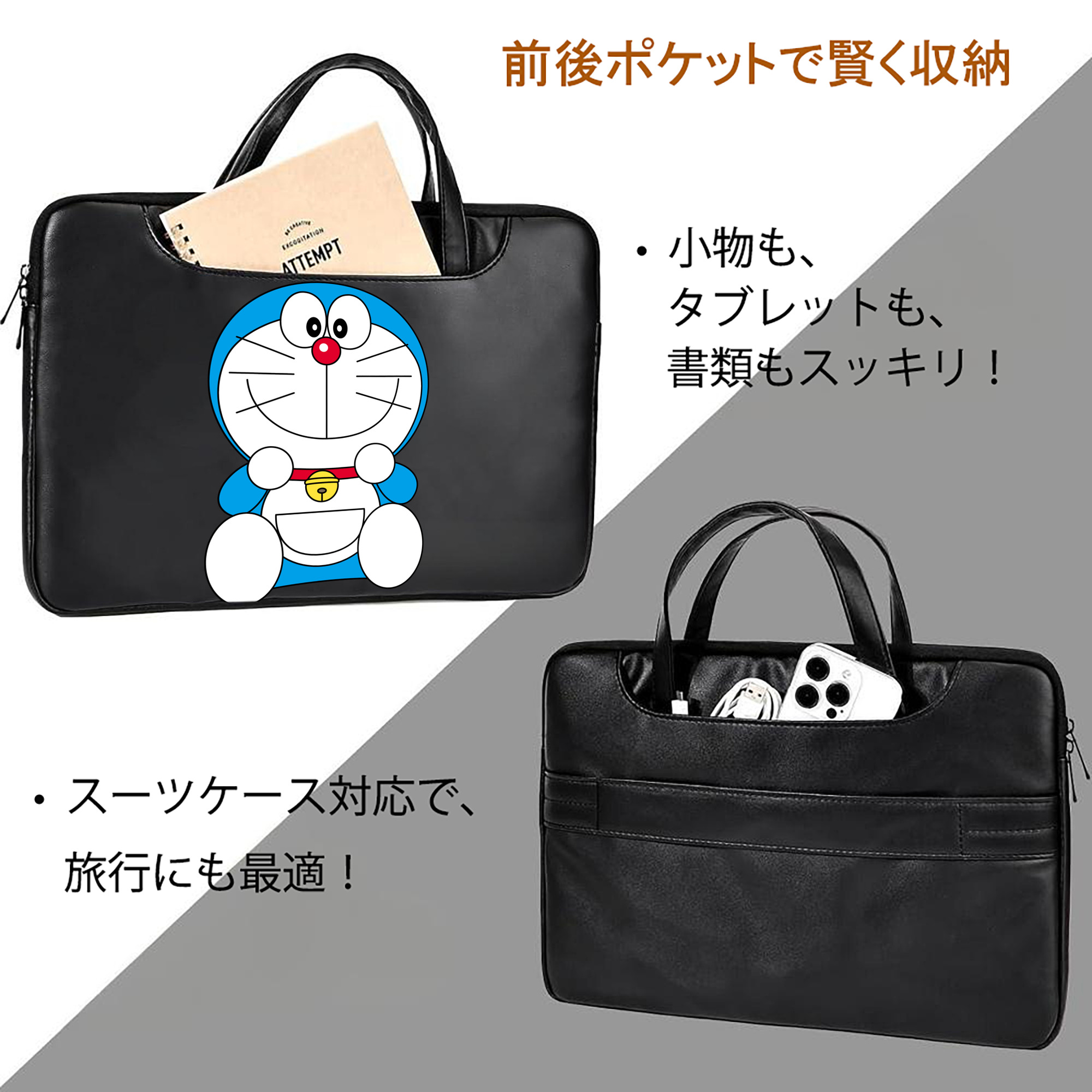 ドラえもん Doraemon レザーラップトップバッグ　ノートパソコンケース