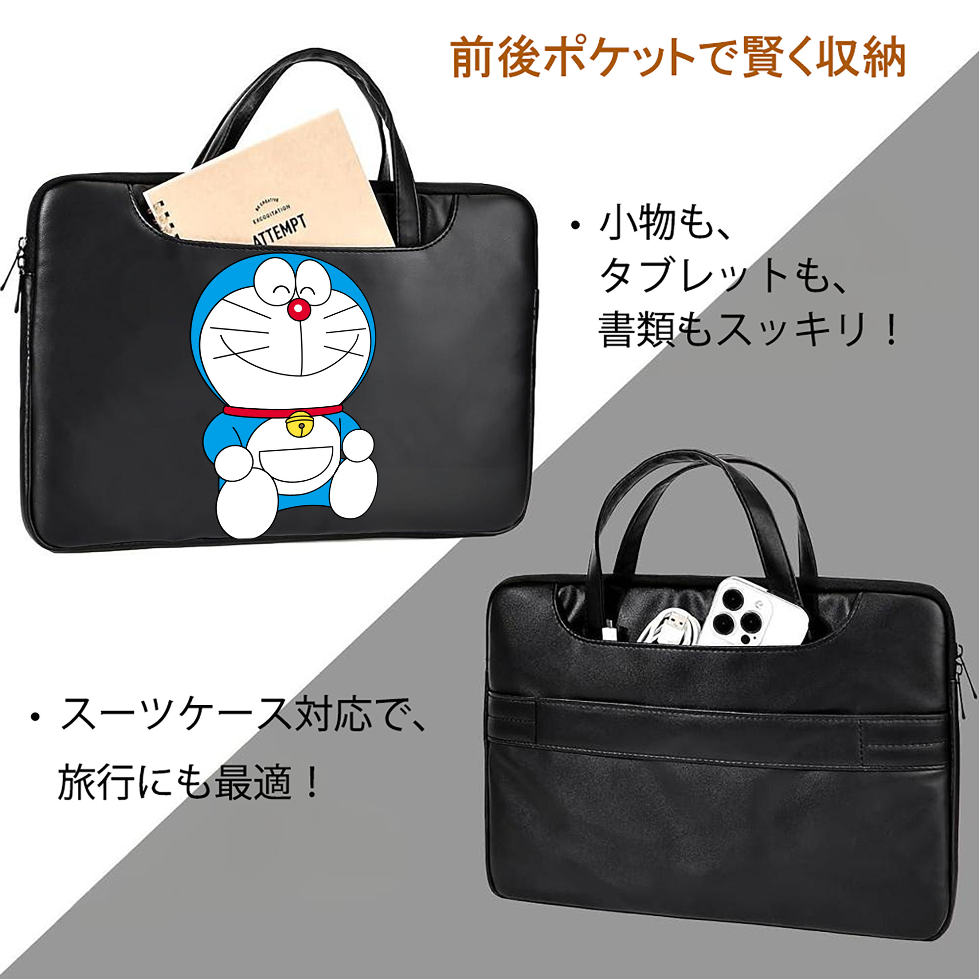 ドラえもん Doraemon レザーラップトップバッグ　ノートパソコンケース