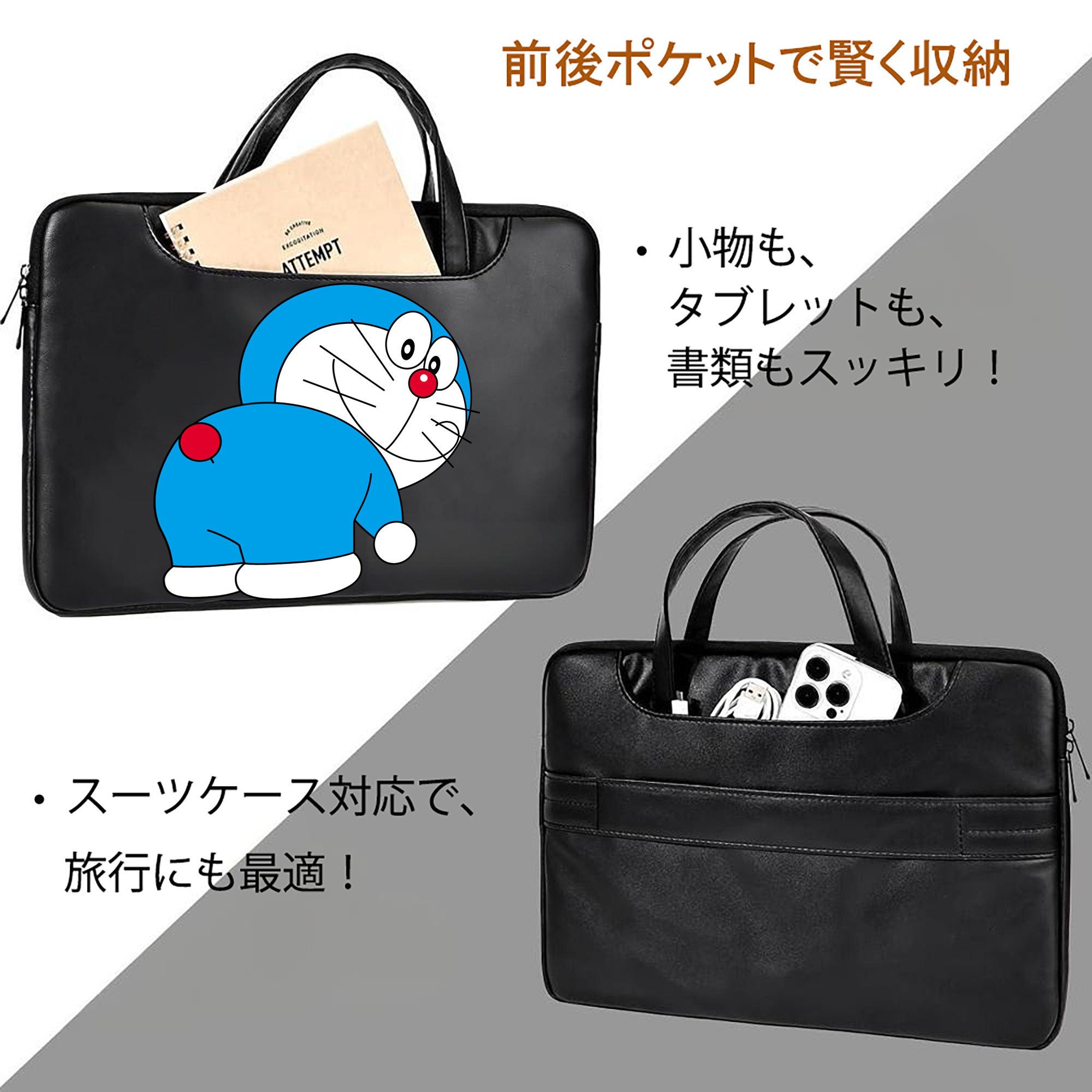 ドラえもん Doraemon レザーラップトップバッグ　ノートパソコンケース