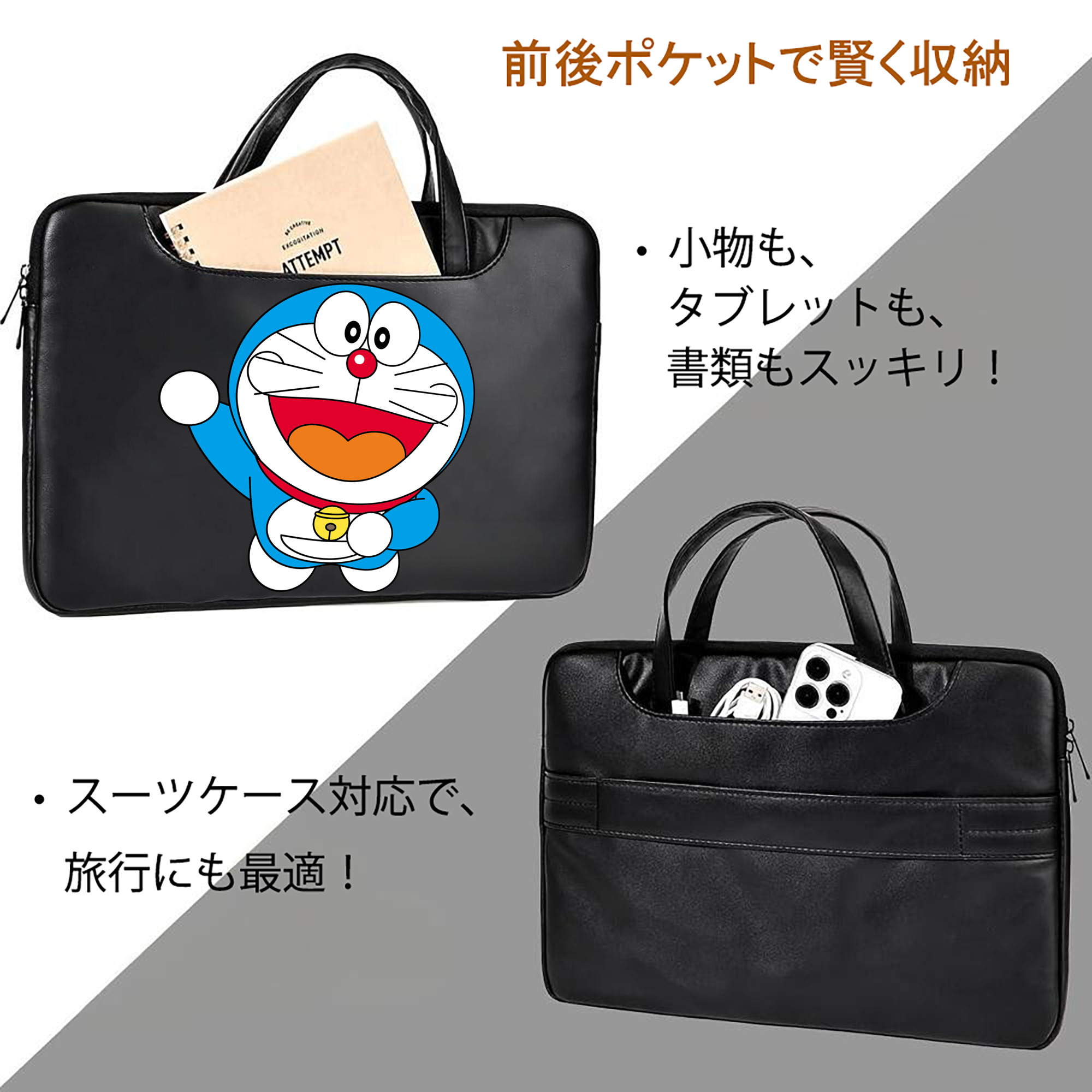 ドラえもん Doraemon レザーラップトップバッグ　ノートパソコンケース