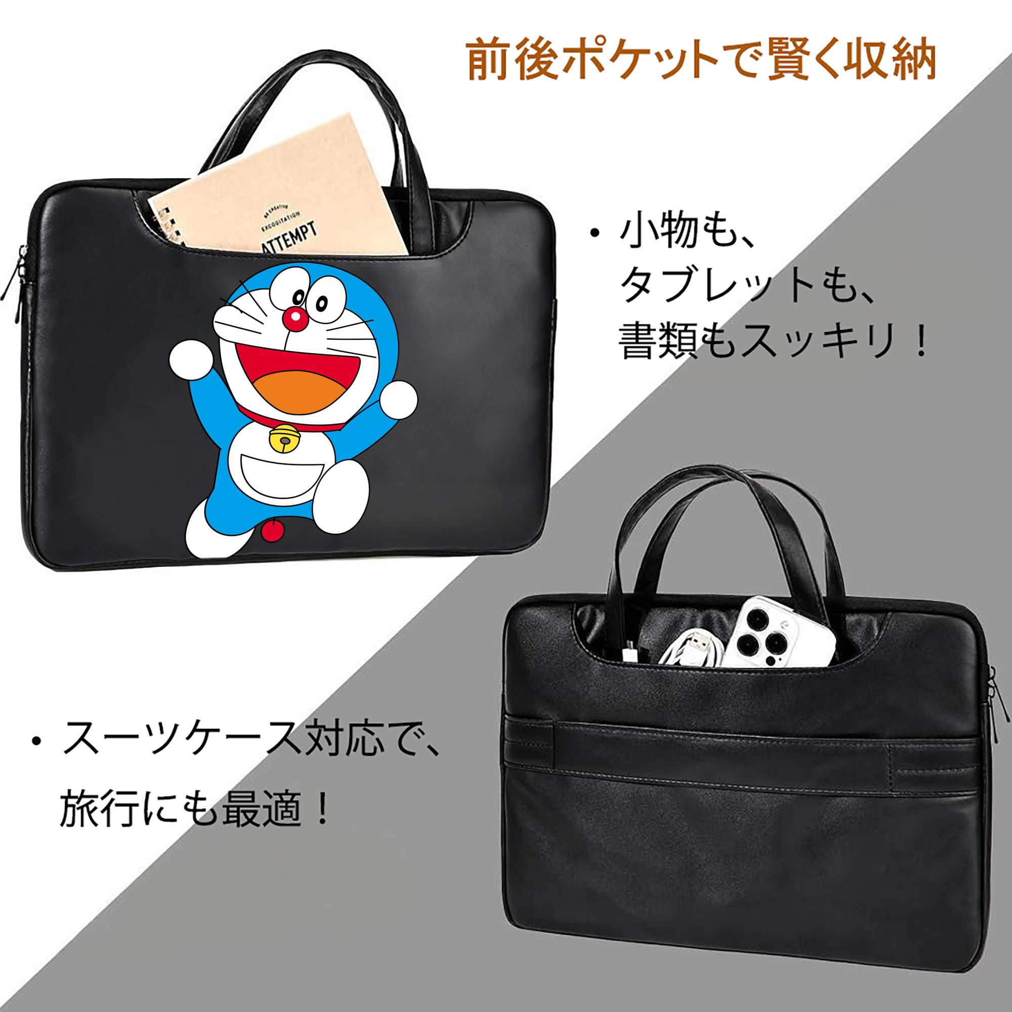 ドラえもん Doraemon レザーラップトップバッグ　ノートパソコンケース