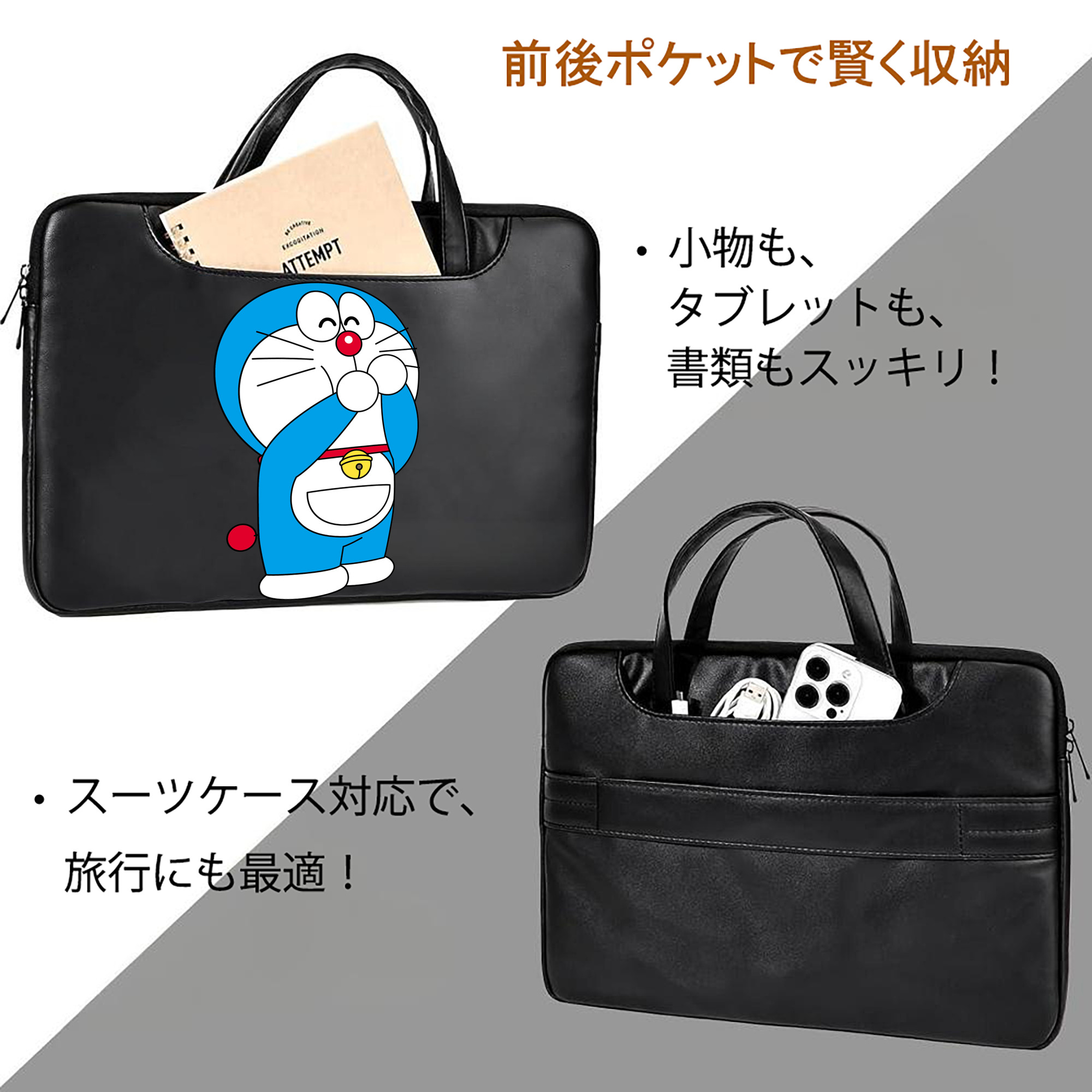 ドラえもん Doraemon レザーラップトップバッグ　ノートパソコンケース