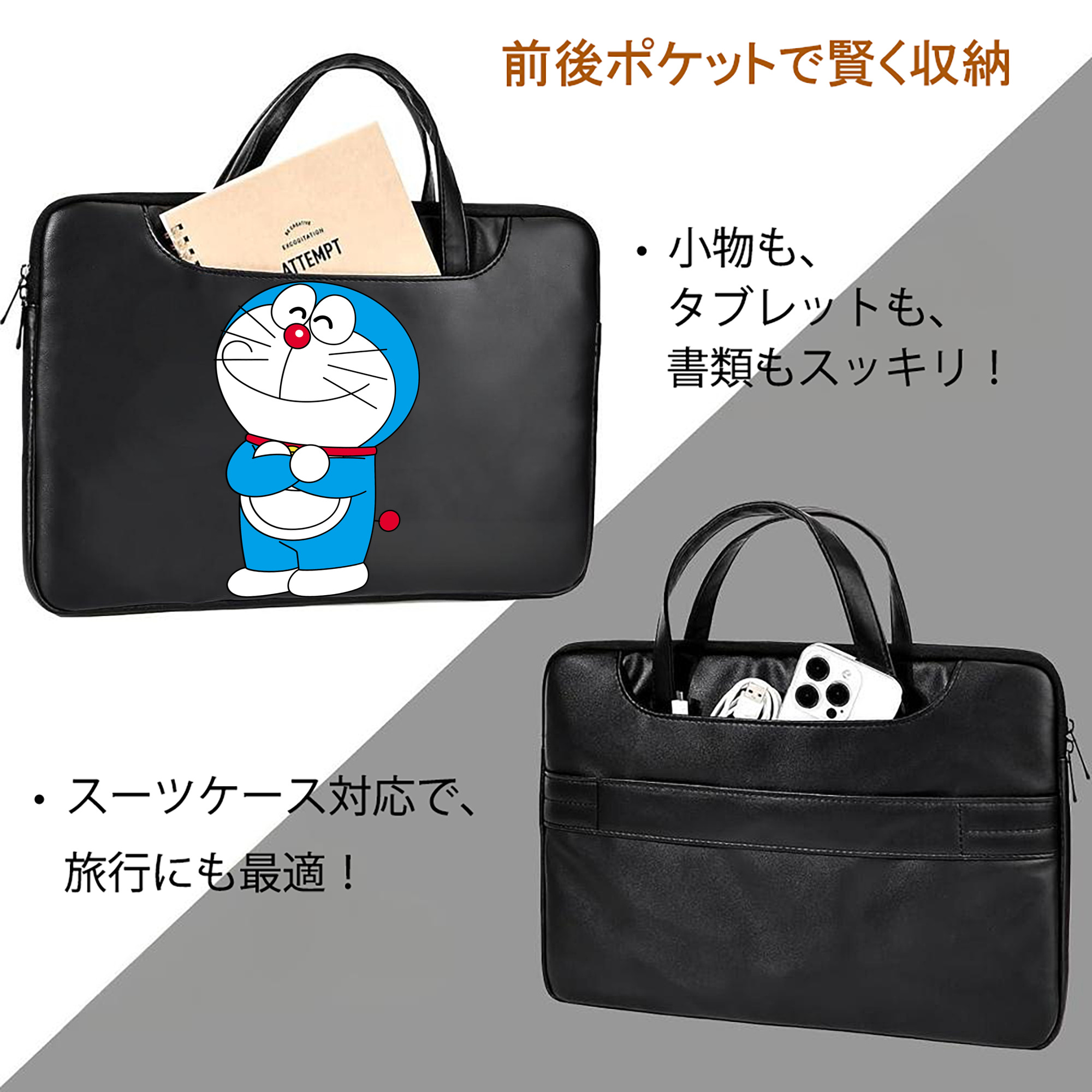 ドラえもん Doraemon レザーラップトップバッグ　ノートパソコンケース
