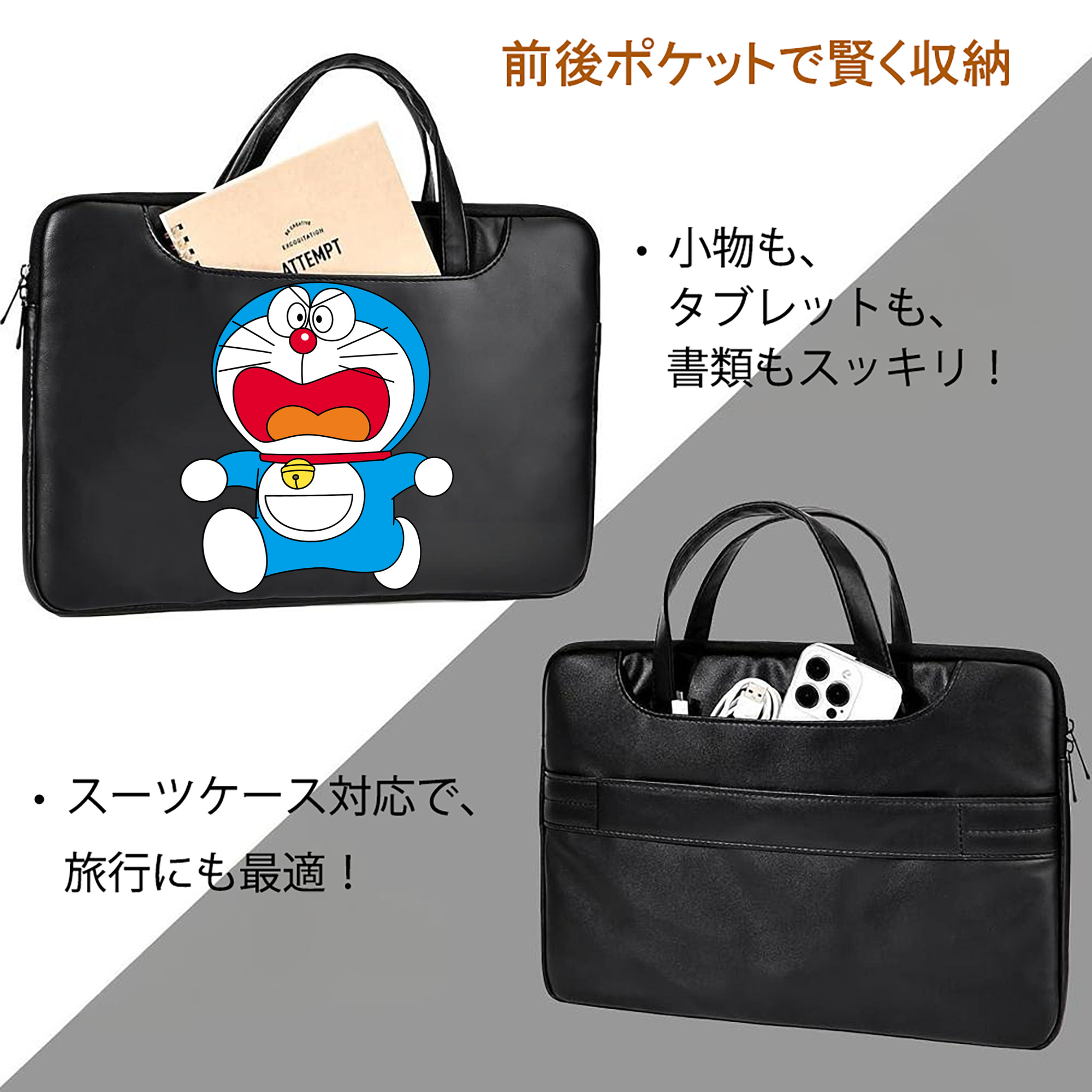 ドラえもん Doraemon レザーラップトップバッグ　ノートパソコンケース