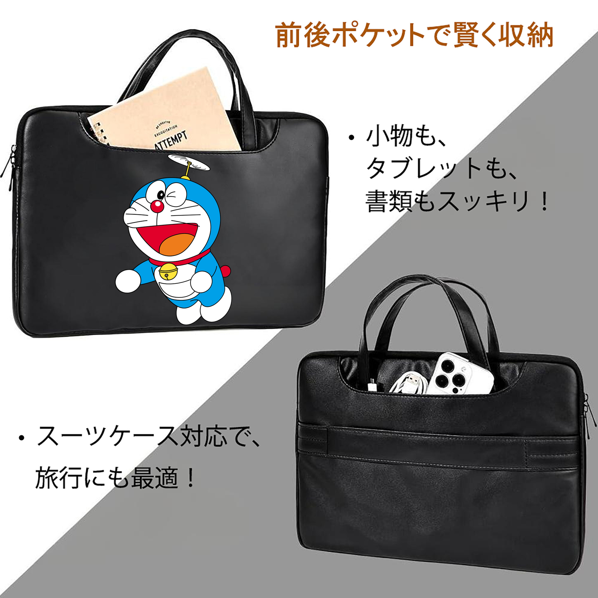 ドラえもん Doraemon レザーラップトップバッグ　ノートパソコンケース