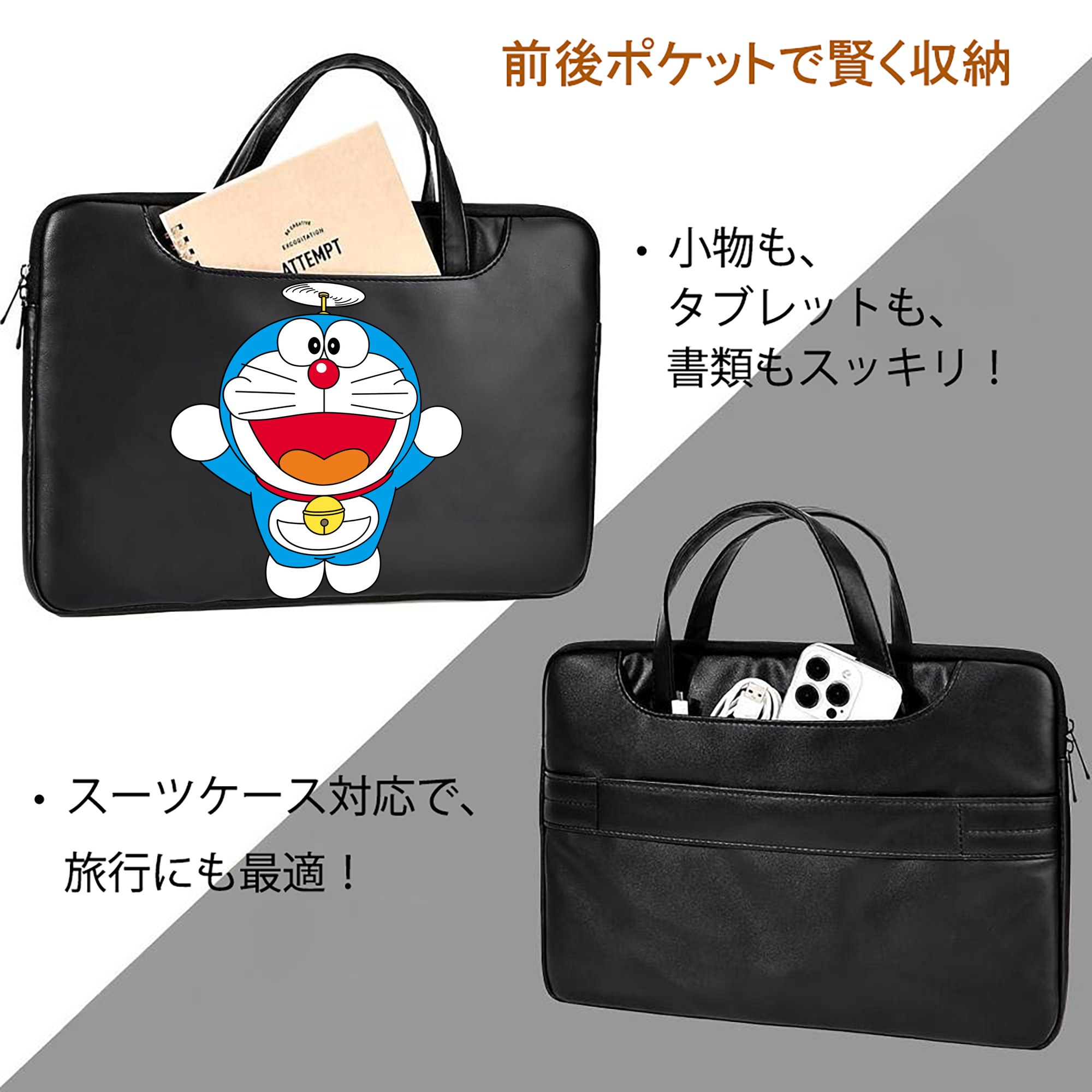 ドラえもん Doraemon レザーラップトップバッグ　ノートパソコンケース