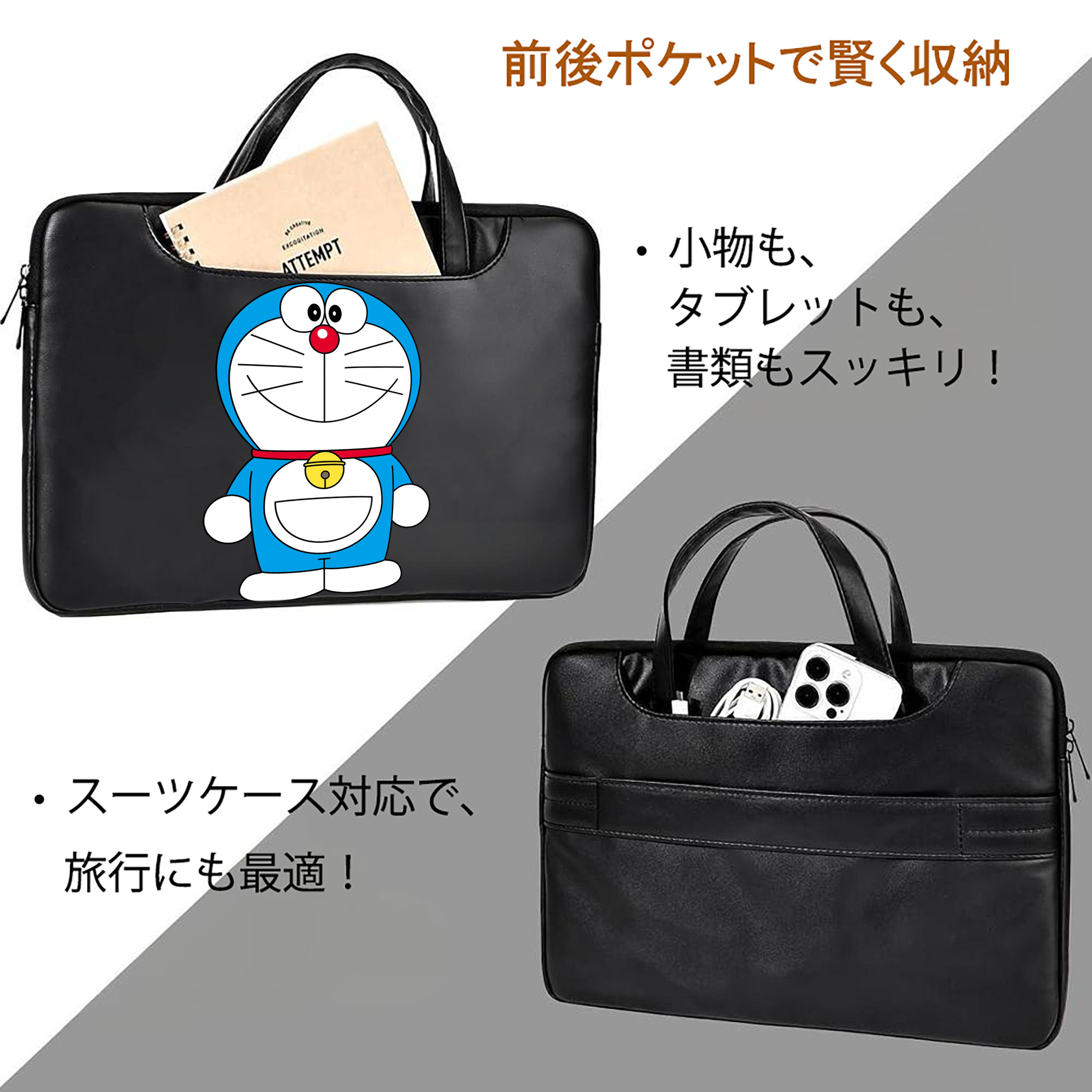 ドラえもん Doraemon レザーラップトップバッグ　ノートパソコンケース