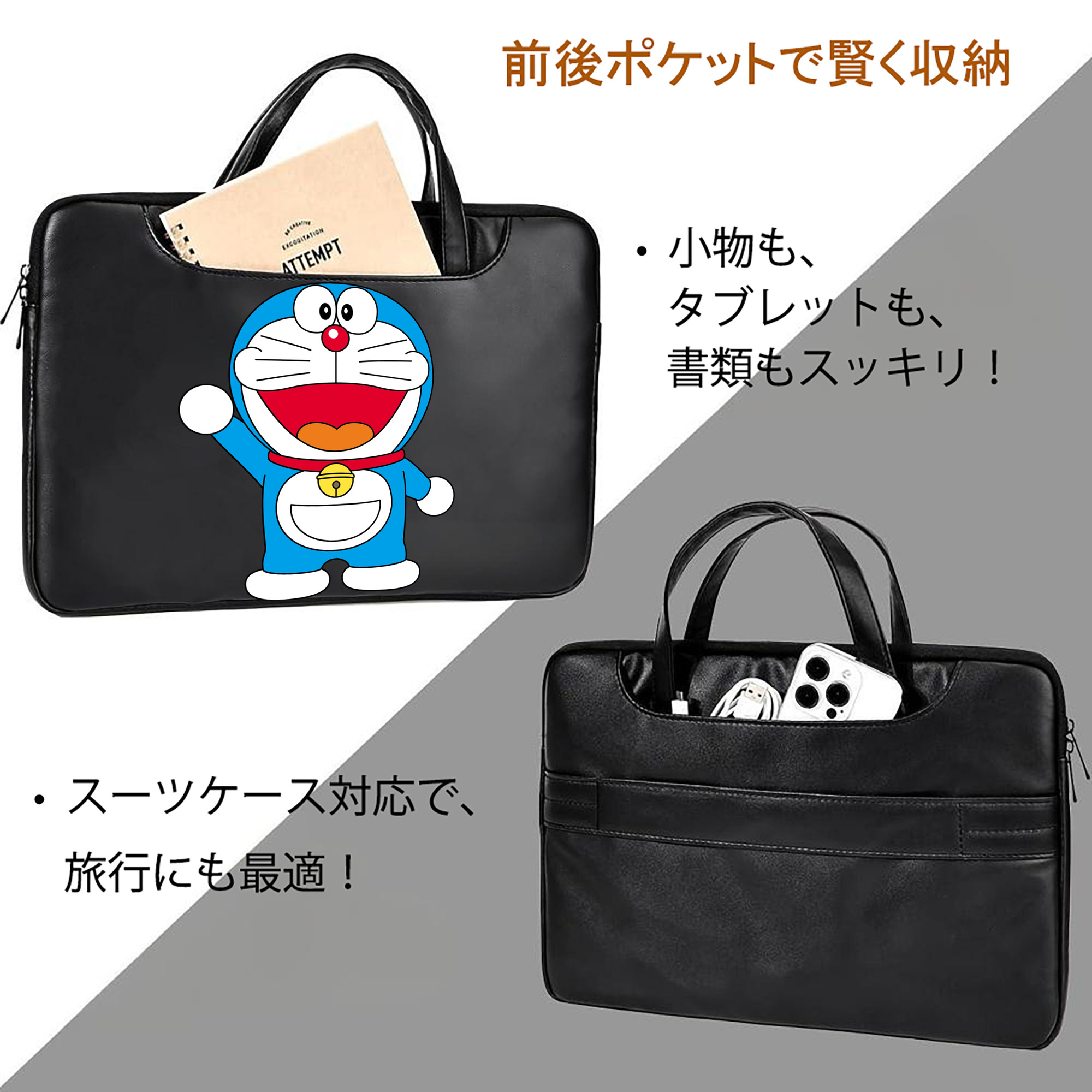 ドラえもん Doraemon レザーラップトップバッグ　ノートパソコンケース