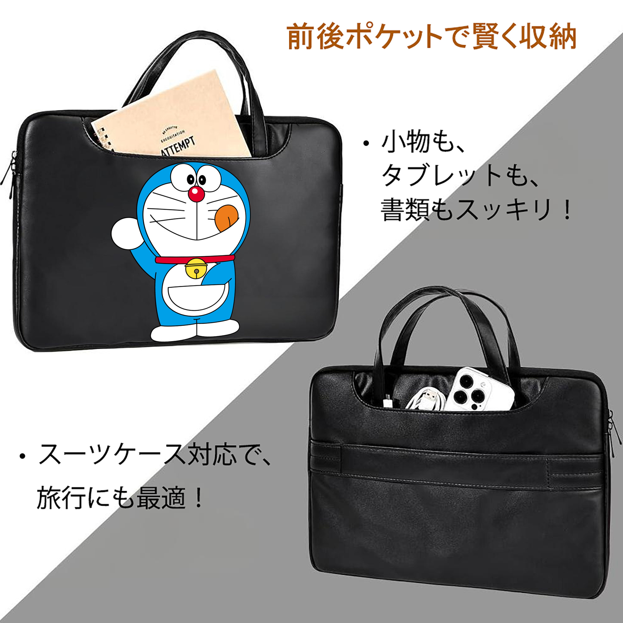ドラえもん Doraemon レザーラップトップバッグ　ノートパソコンケース