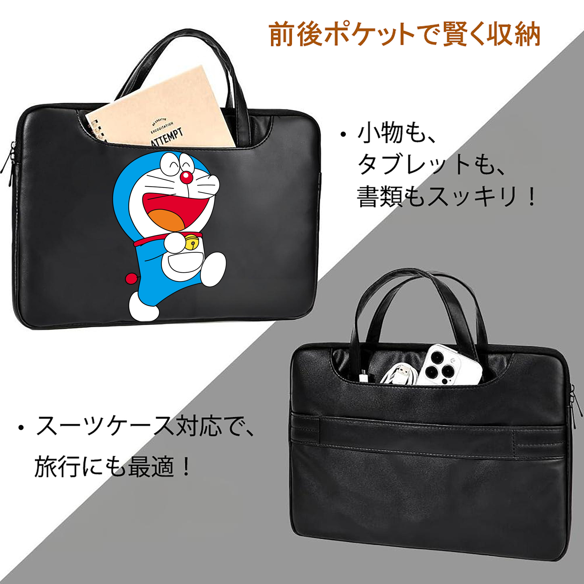 ドラえもん Doraemon レザーラップトップバッグ　ノートパソコンケース
