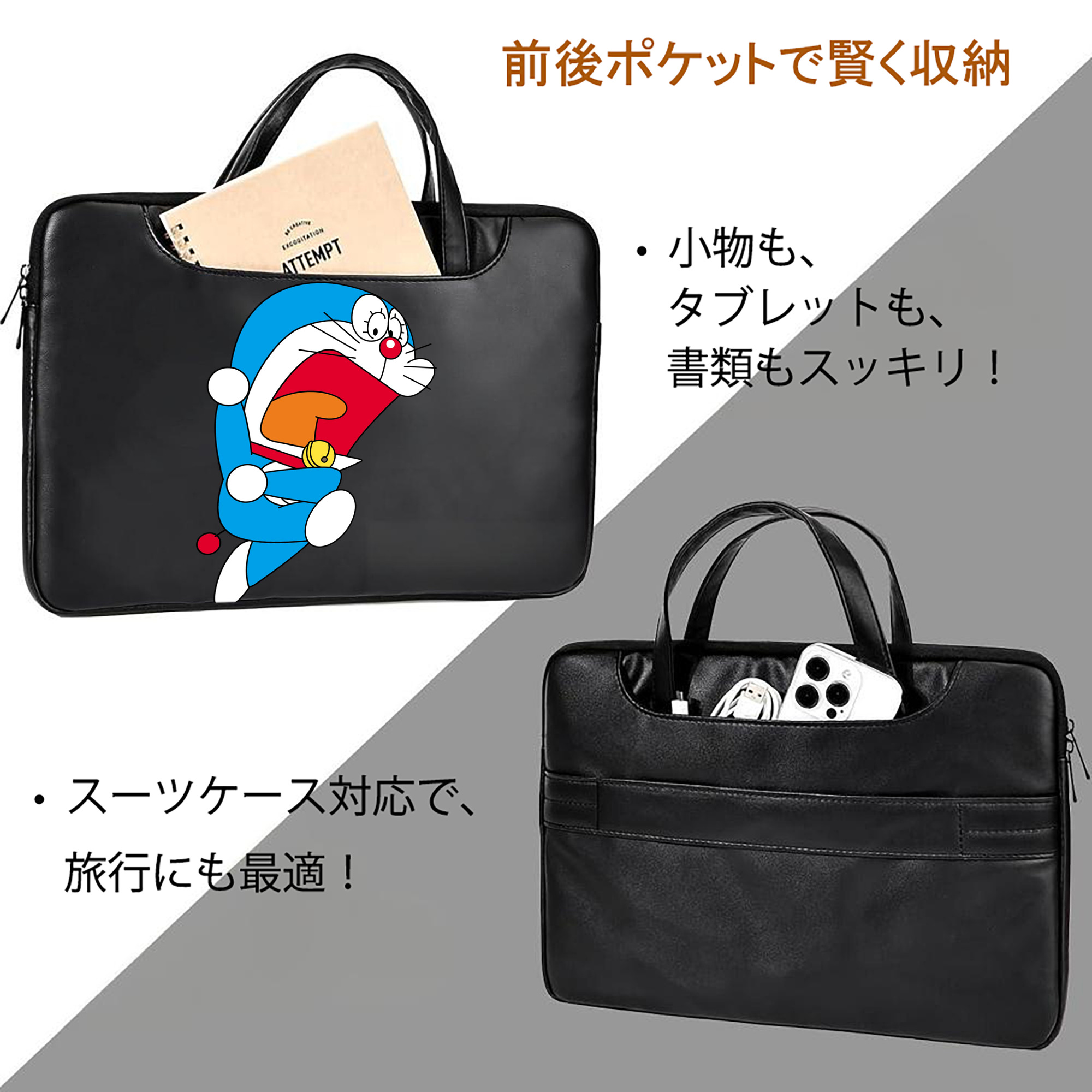ドラえもん Doraemon レザーラップトップバッグ　ノートパソコンケース