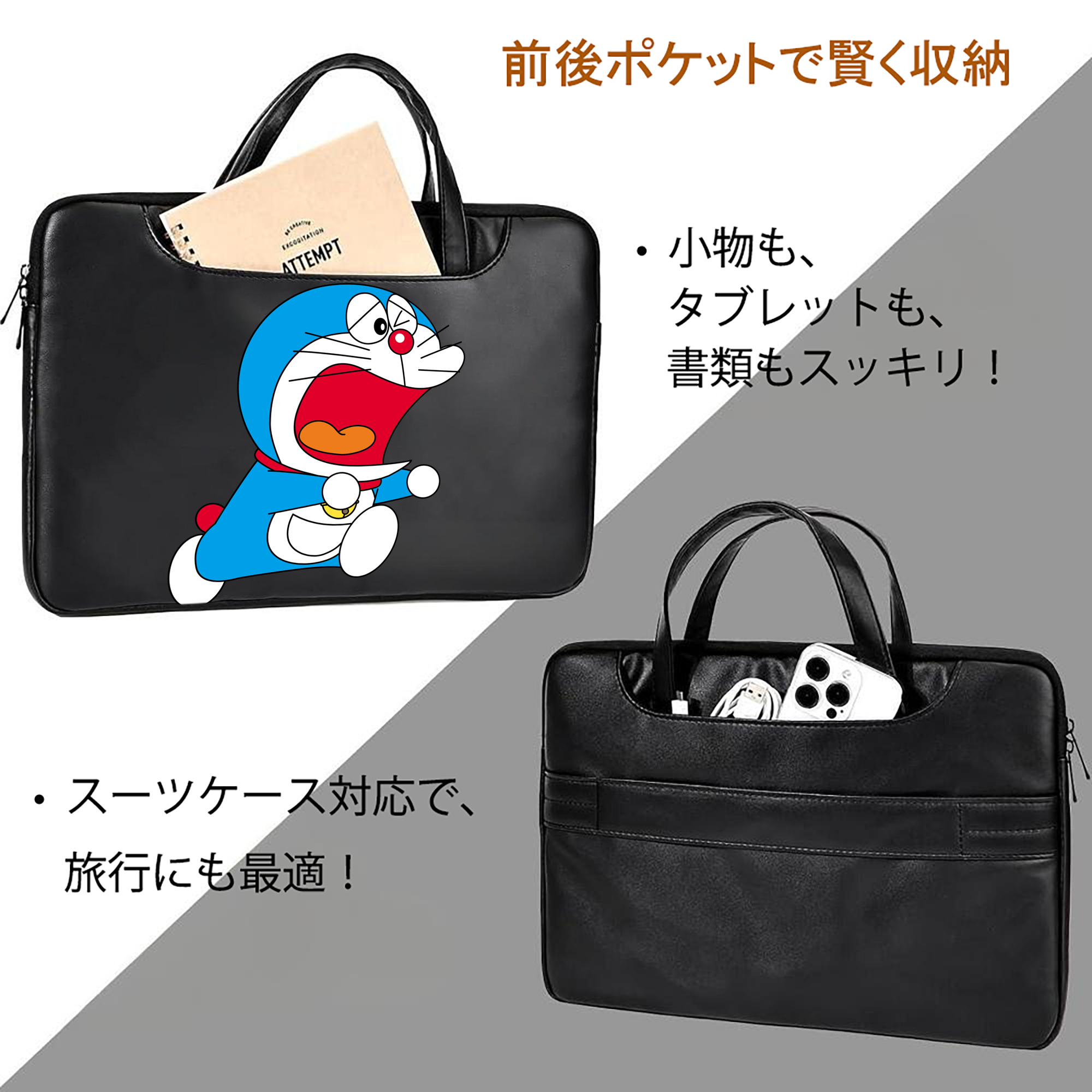 ドラえもん Doraemon レザーラップトップバッグ　ノートパソコンケース